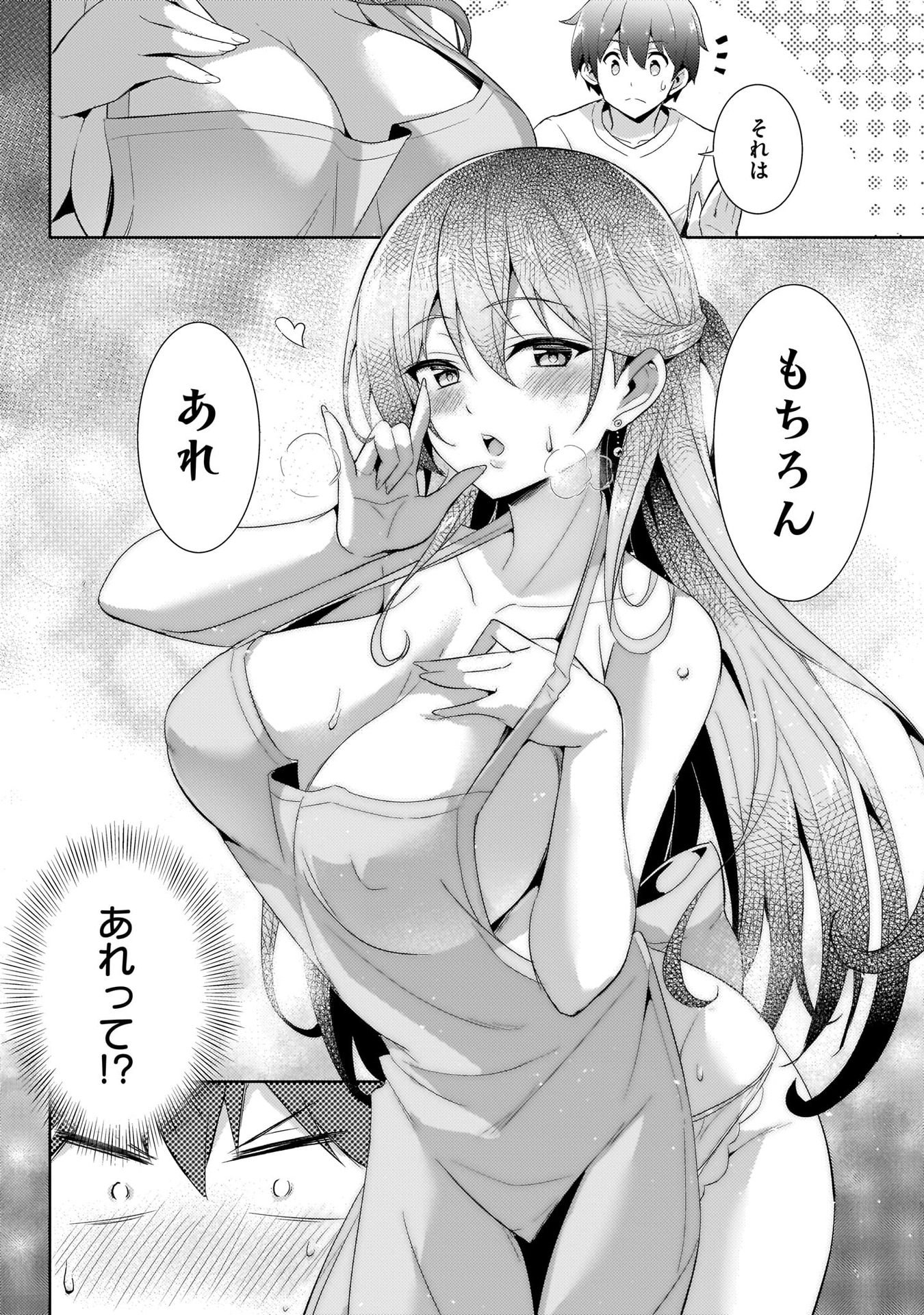 Boku no Kanojo Sensei - Chapter 13 - Page 22