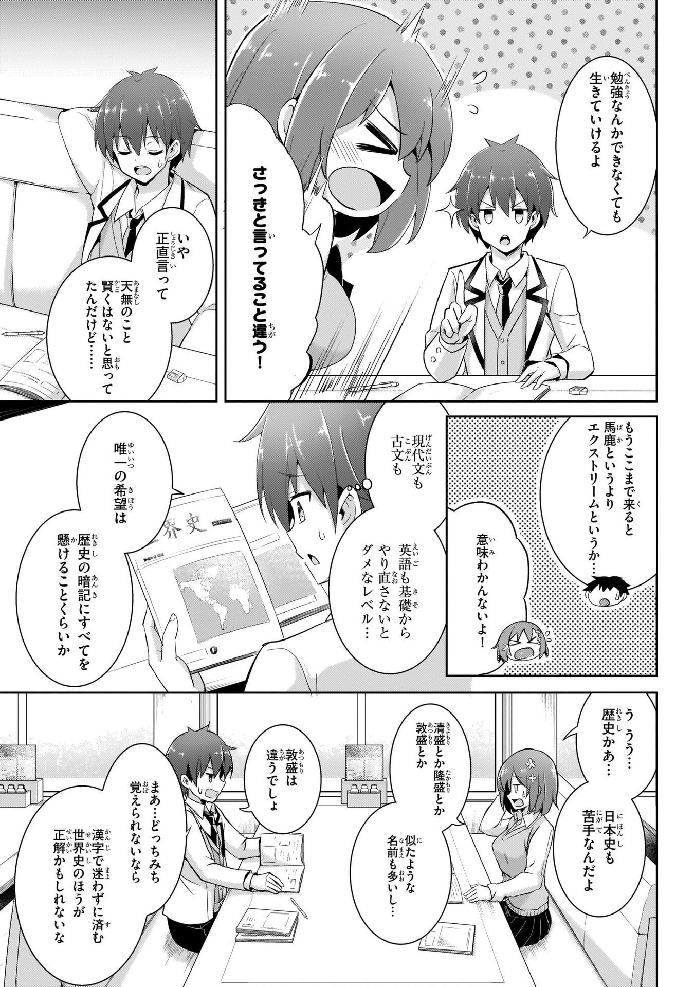 Boku no Kanojo Sensei - Chapter 13 - Page 9