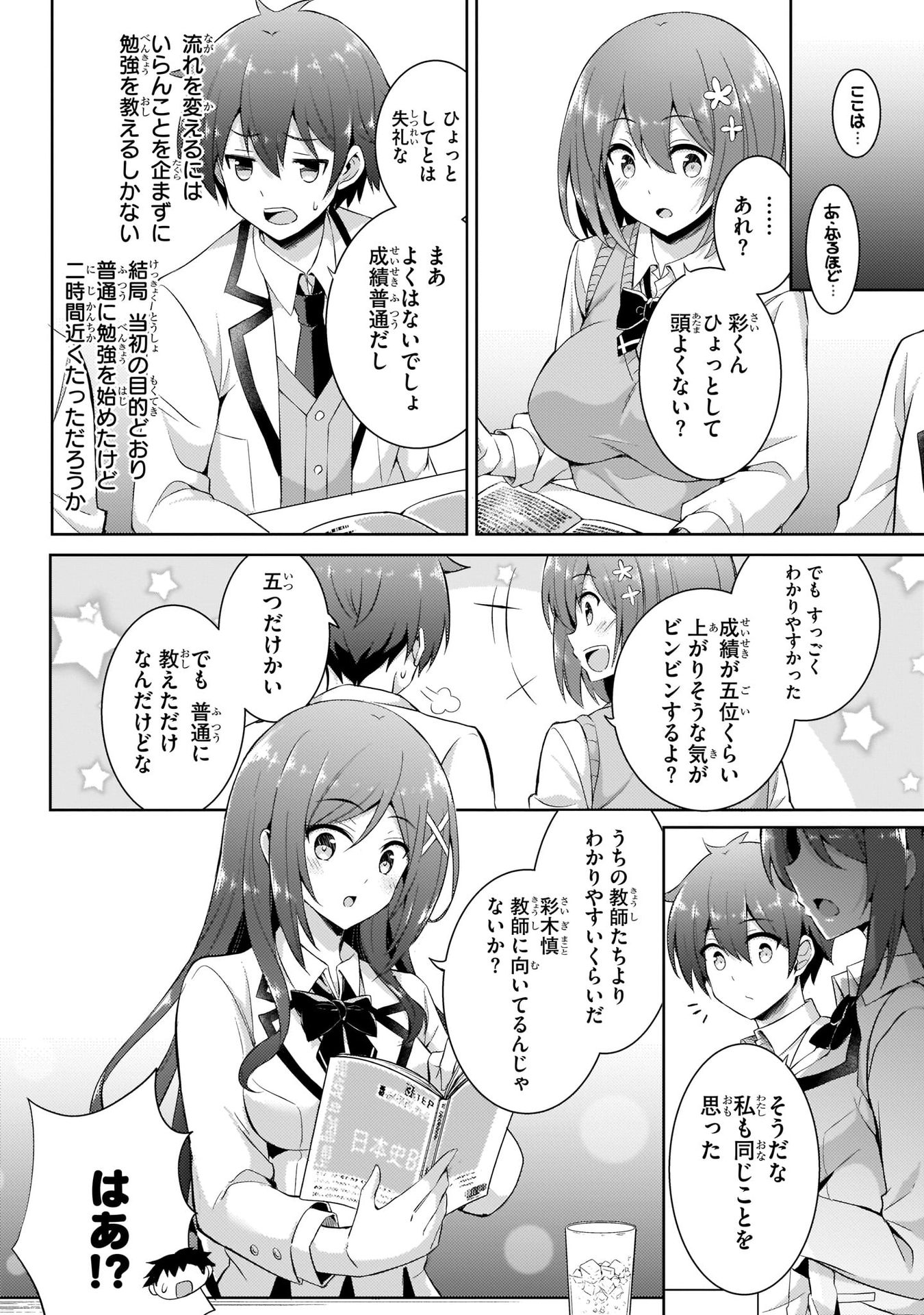 Boku no Kanojo Sensei - Chapter 14 - Page 16