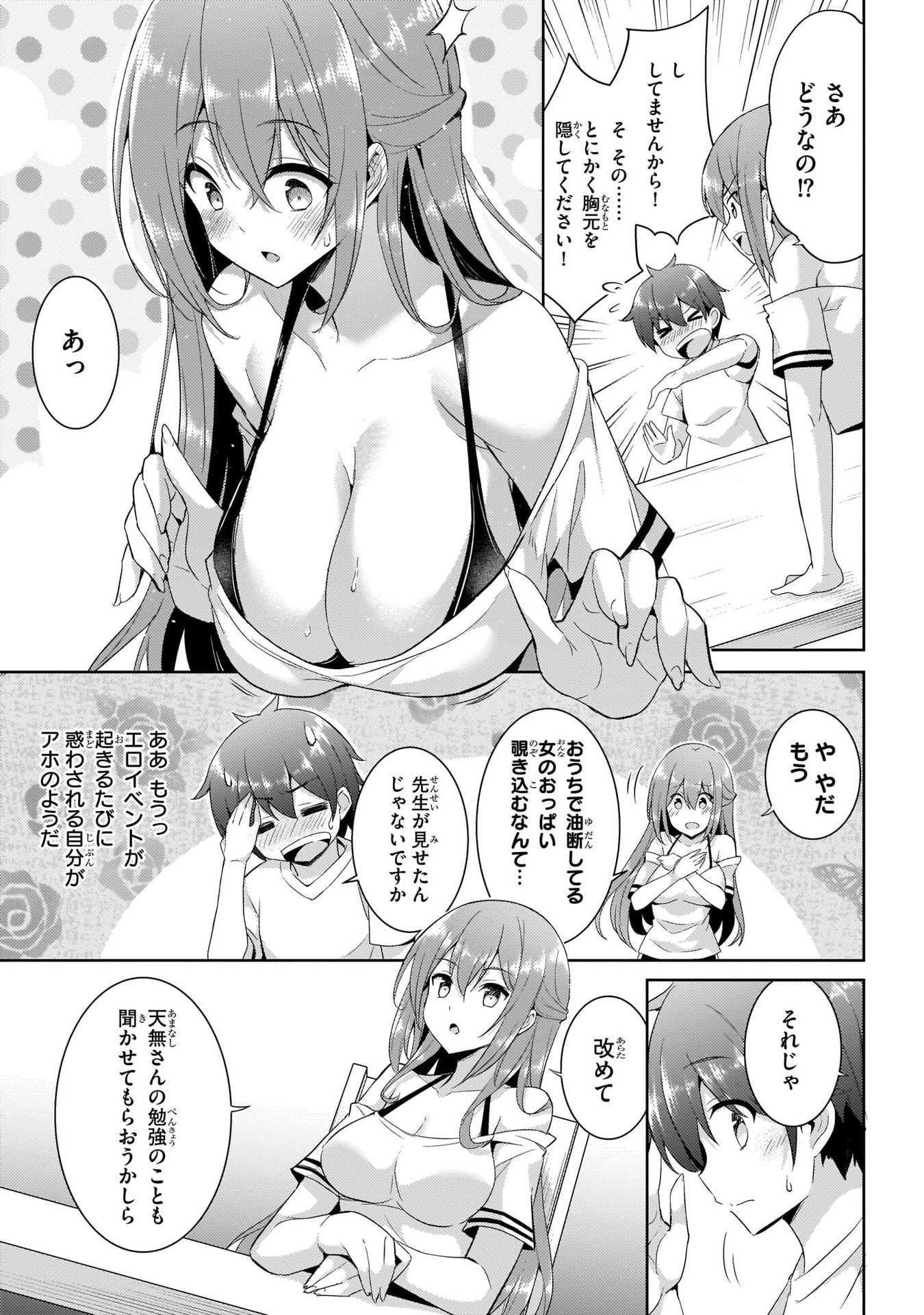 Boku no Kanojo Sensei - Chapter 15 - Page 11