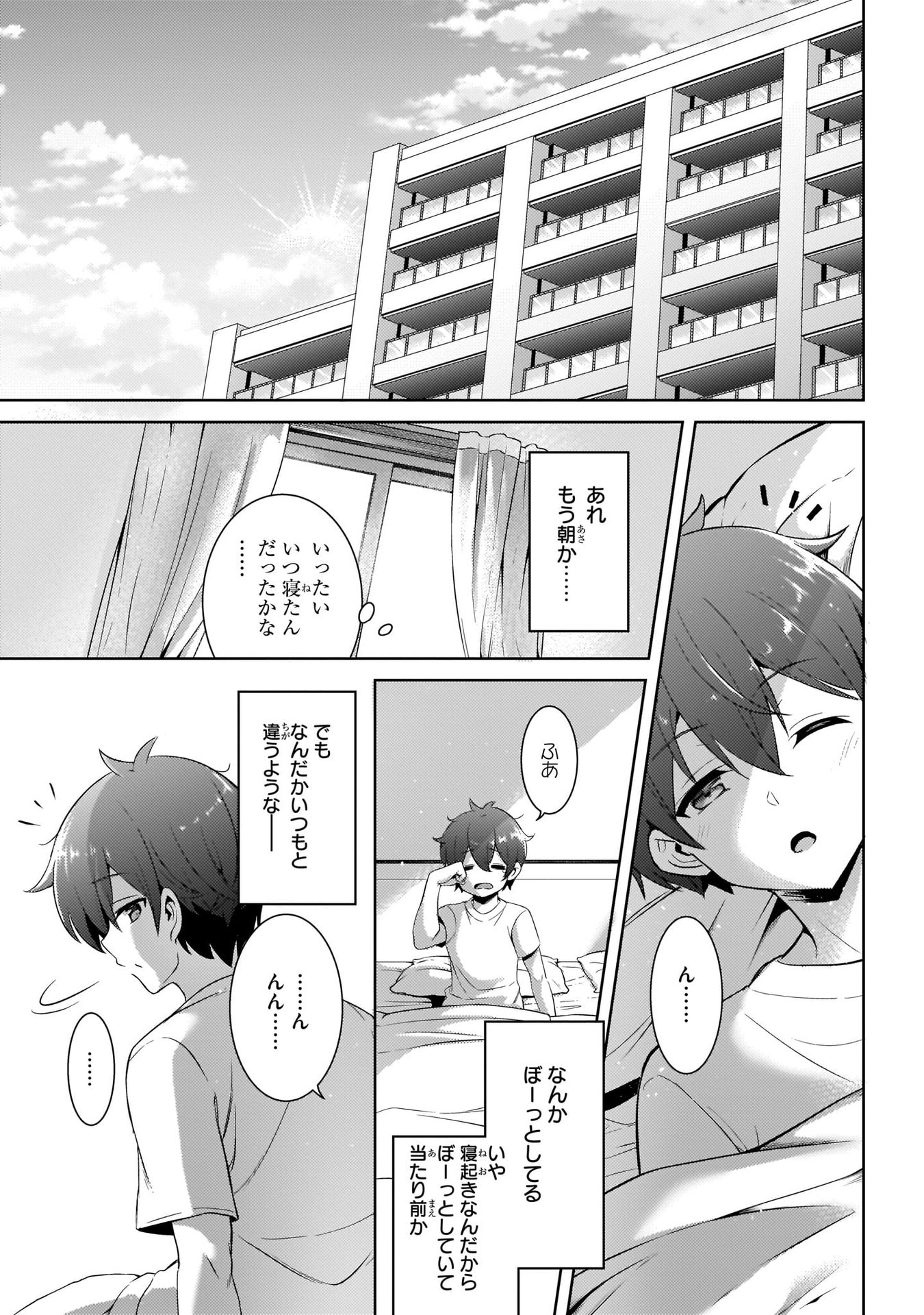 Boku no Kanojo Sensei - Chapter 15 - Page 13