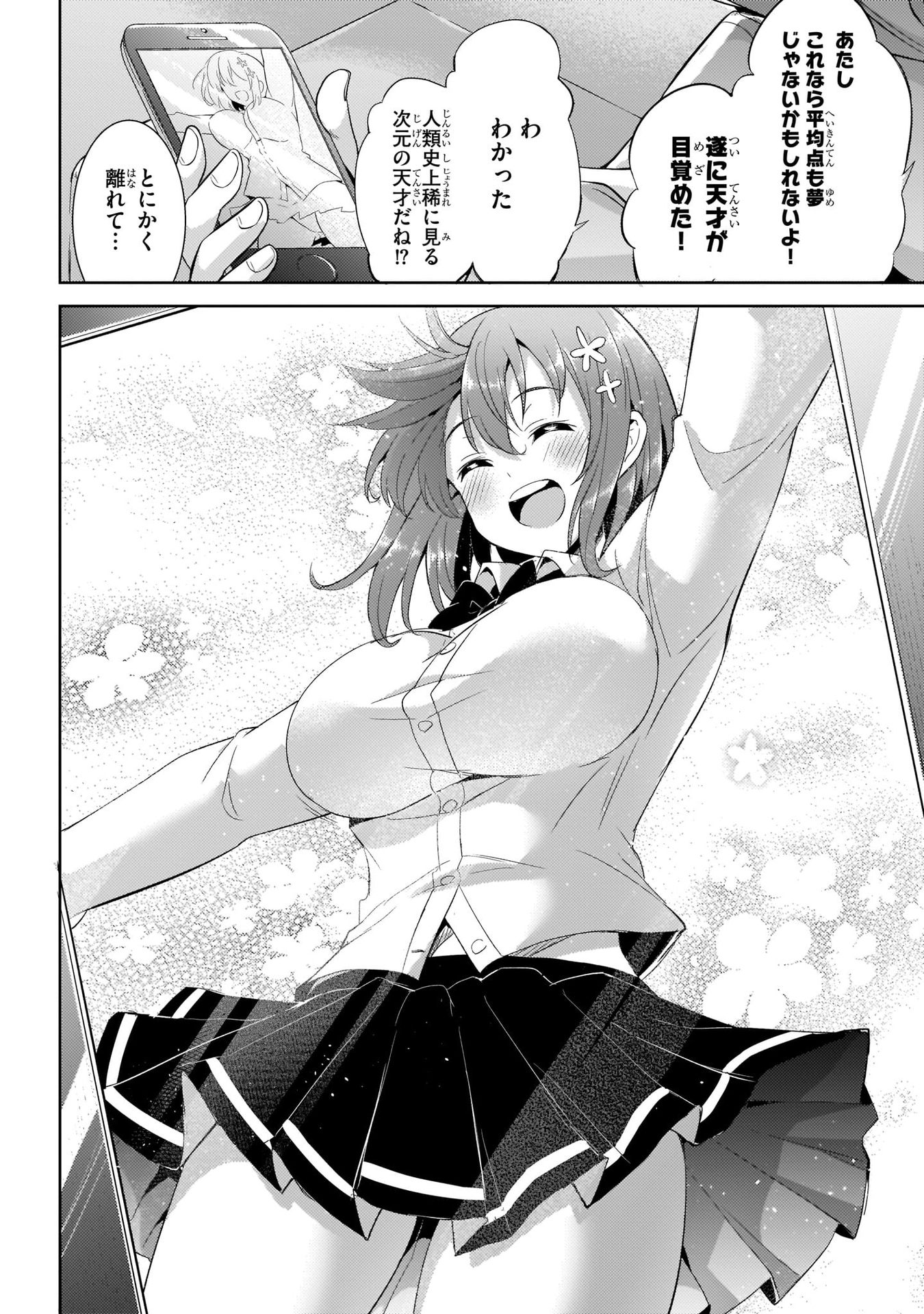 Boku no Kanojo Sensei - Chapter 15 - Page 32
