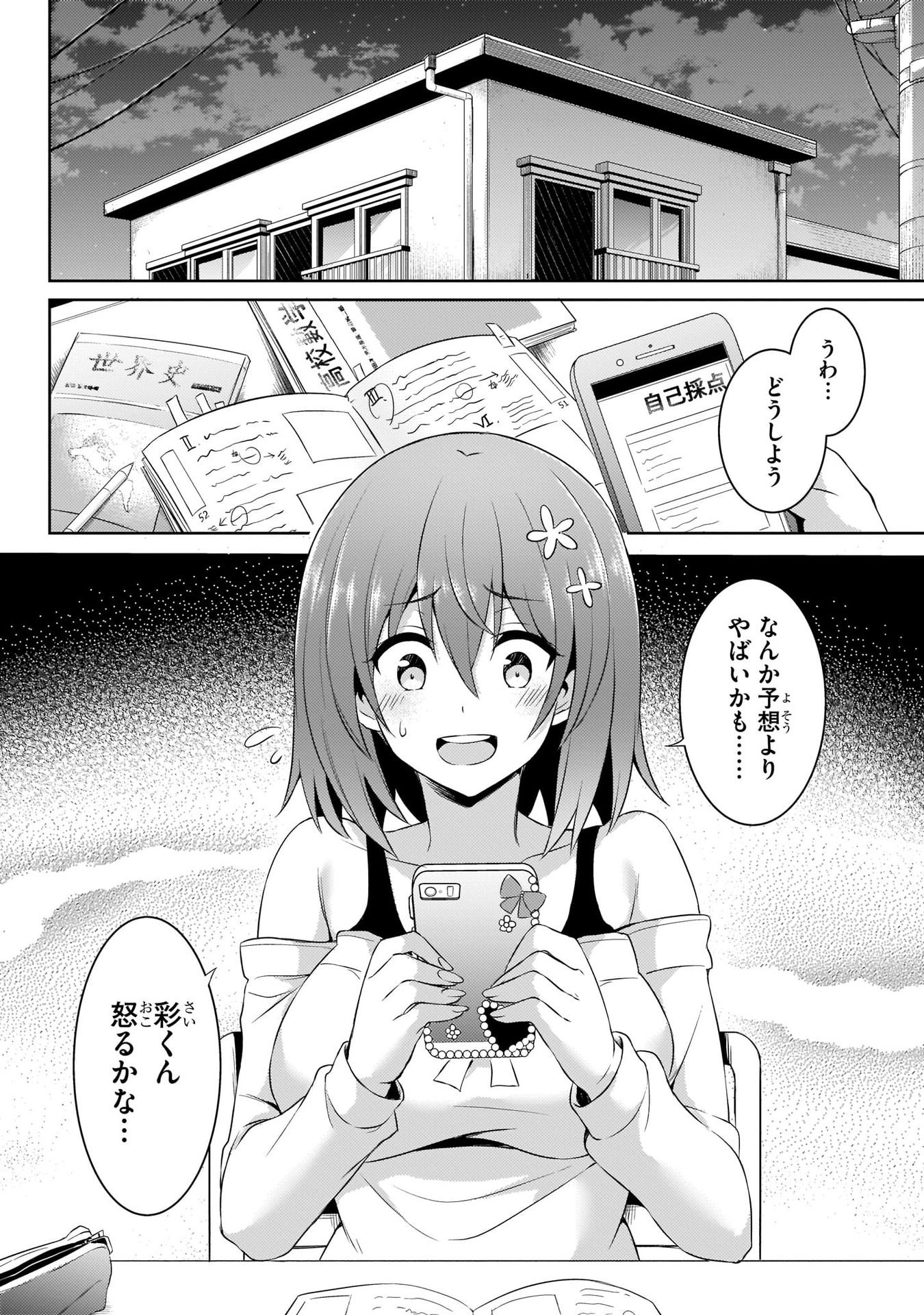 Boku no Kanojo Sensei - Chapter 16 - Page 26