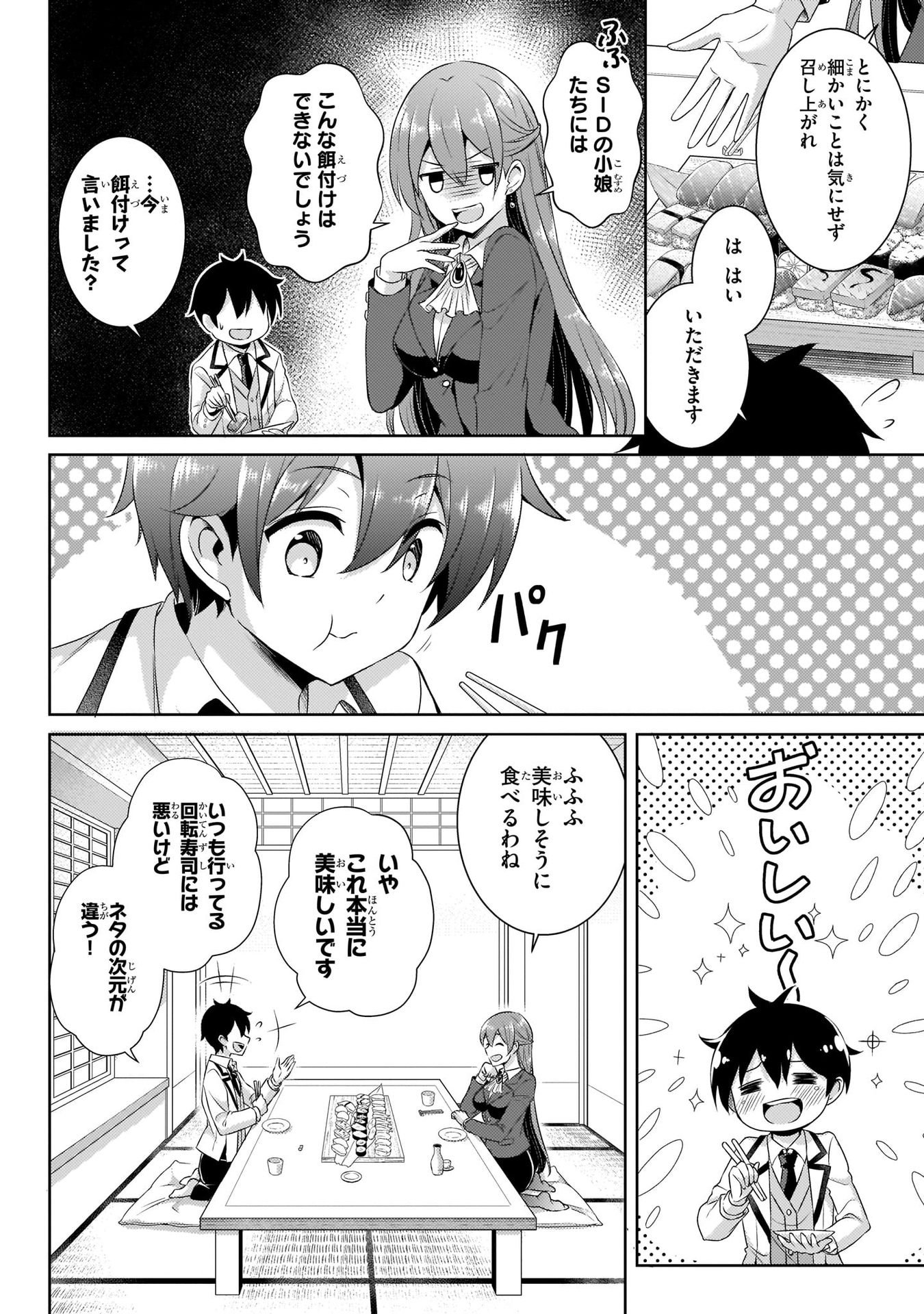 Boku no Kanojo Sensei - Chapter 16 - Page 8