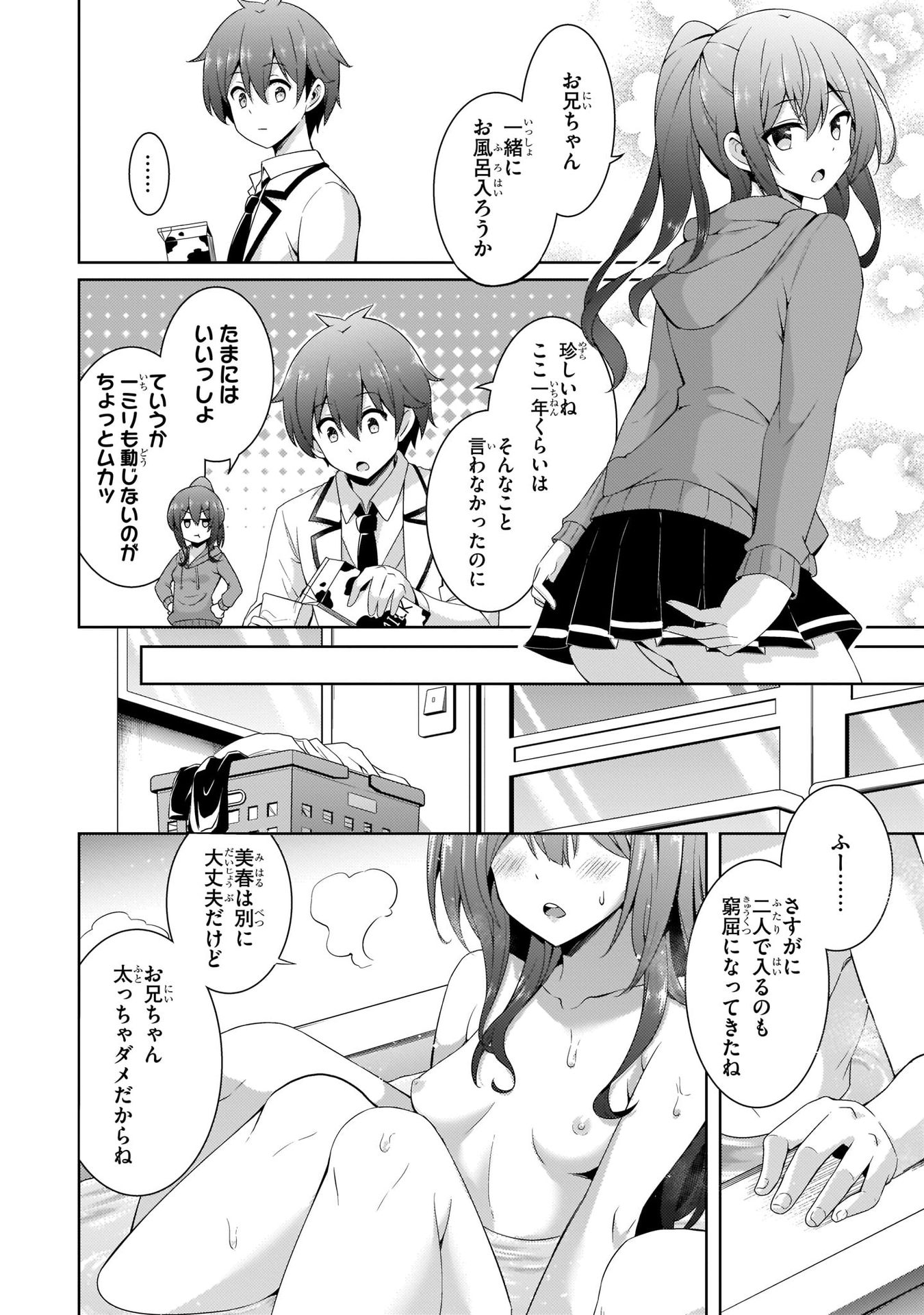 Boku no Kanojo Sensei - Chapter 18 - Page 24