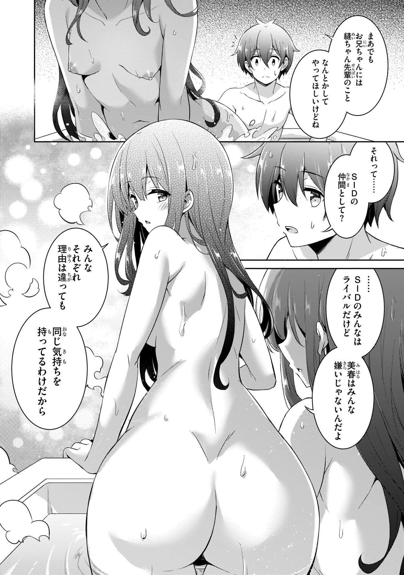 Boku no Kanojo Sensei - Chapter 18 - Page 28