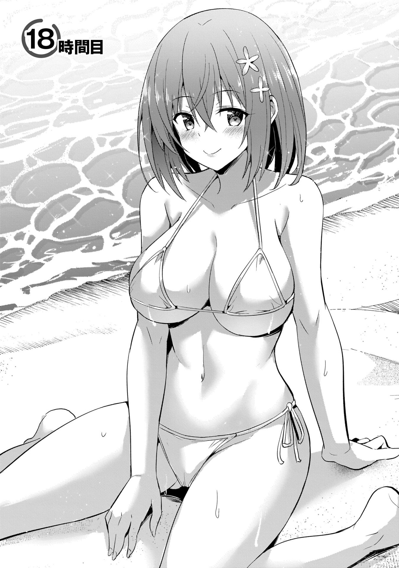 Boku no Kanojo Sensei - Chapter 18 - Page 3