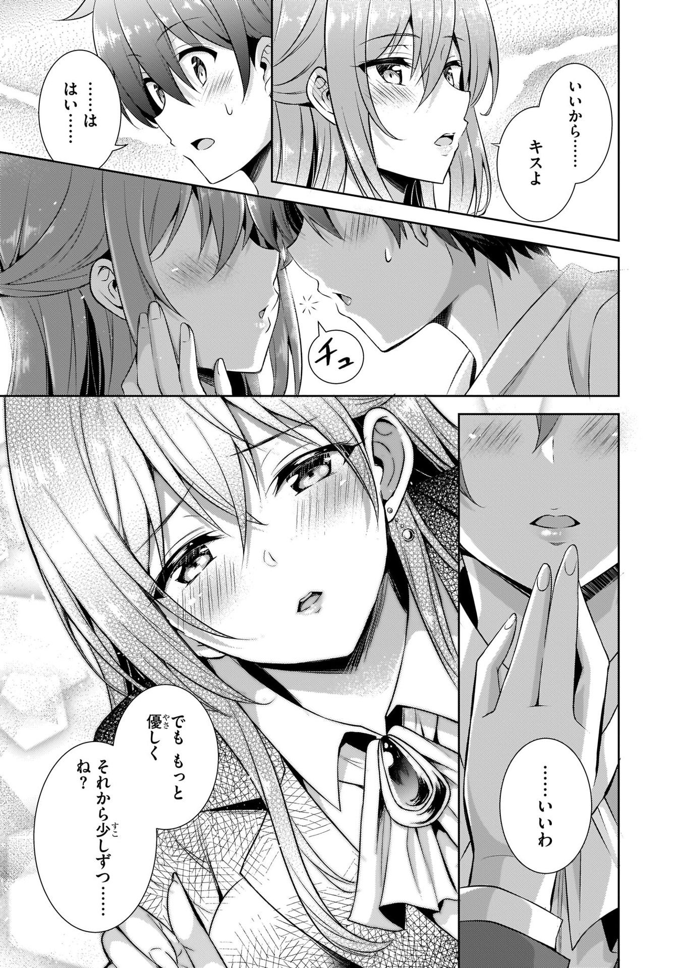 Boku no Kanojo Sensei - Chapter 19 - Page 9