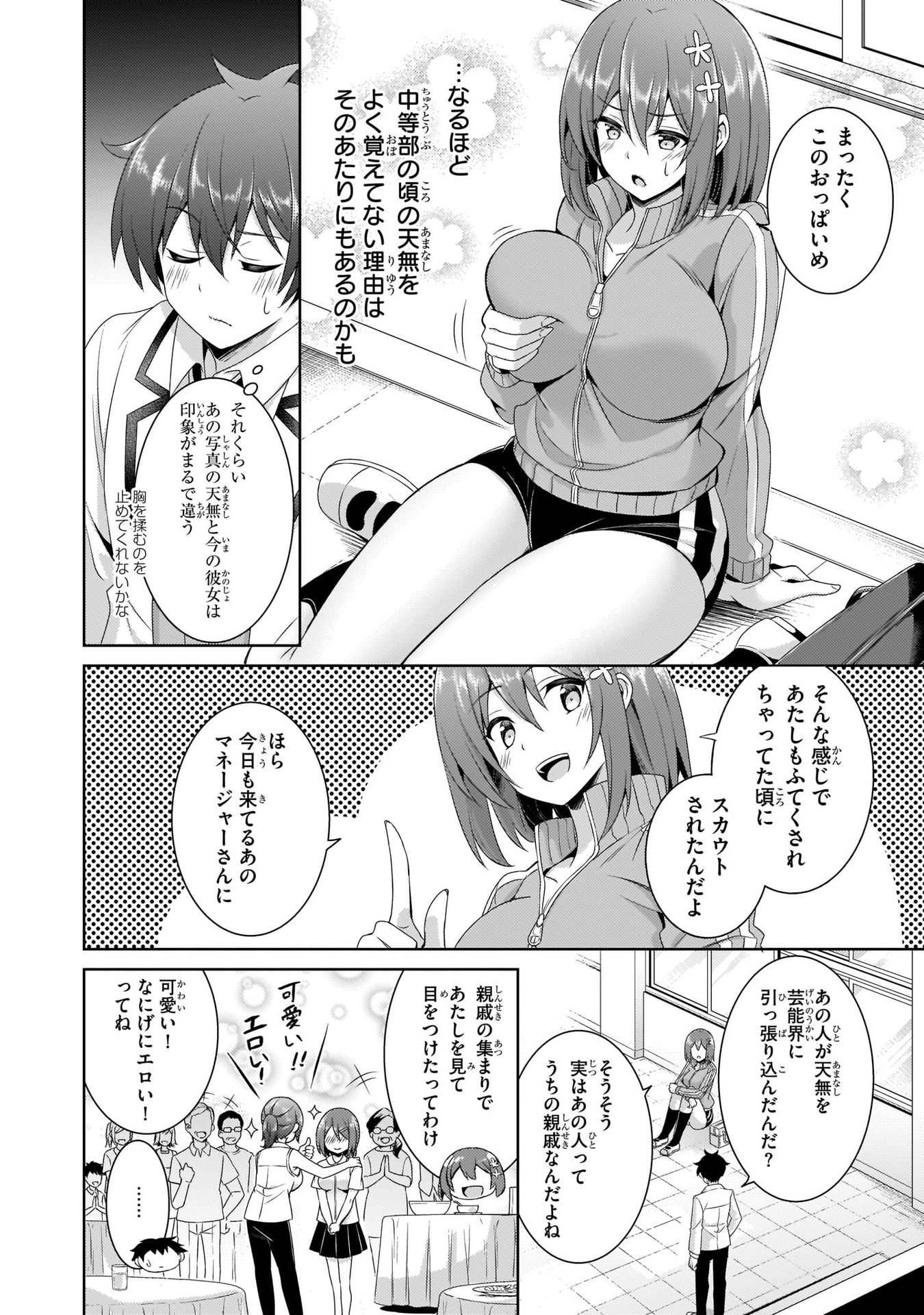 Boku no Kanojo Sensei - Chapter 20 - Page 16
