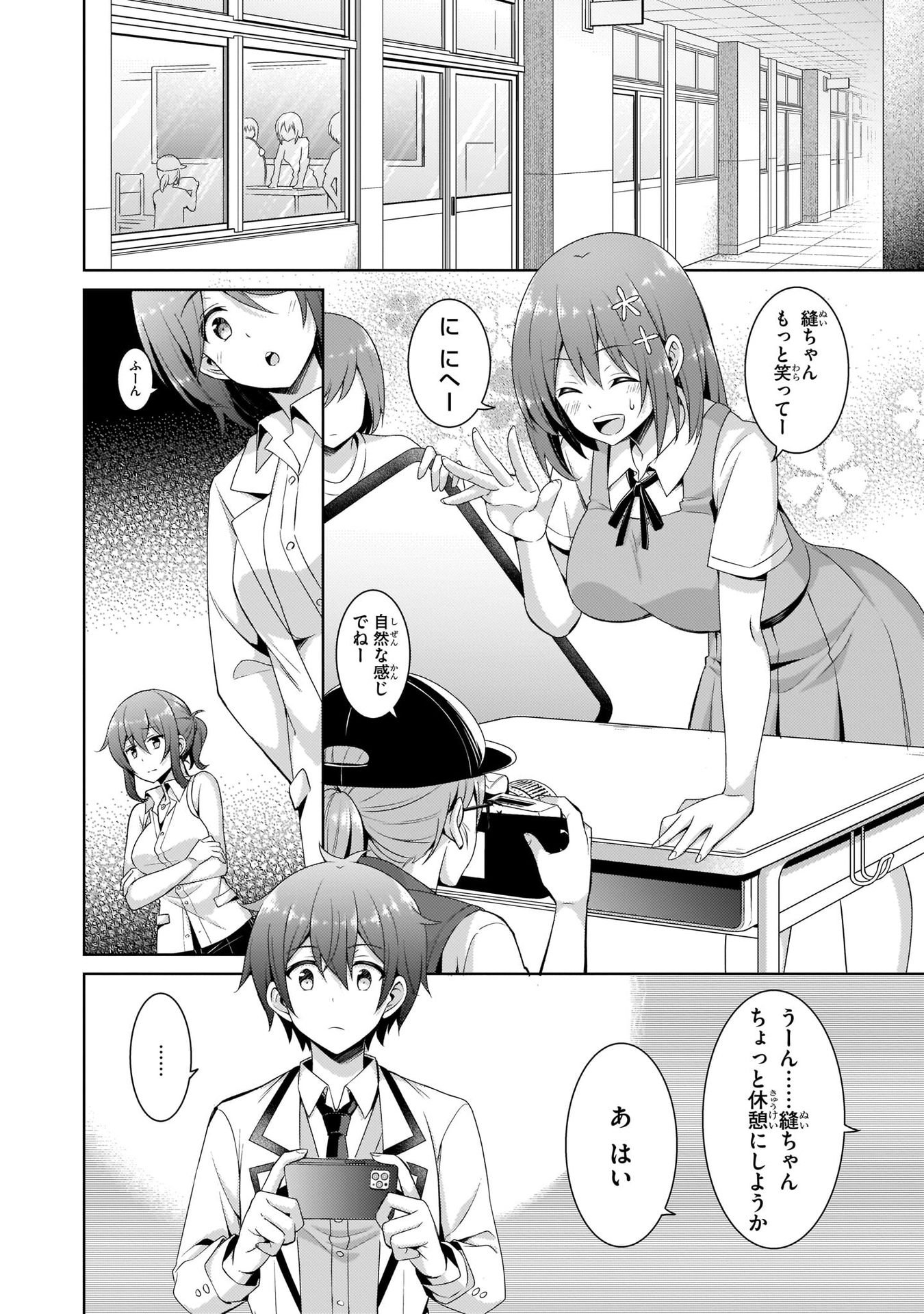 Boku no Kanojo Sensei - Chapter 20 - Page 2