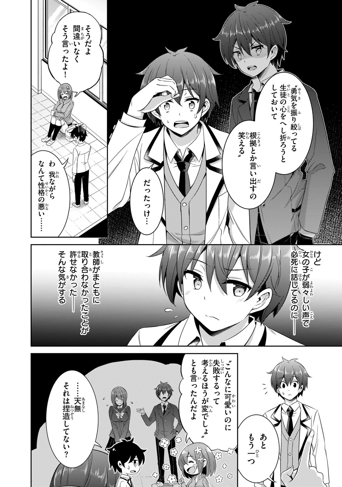 Boku no Kanojo Sensei - Chapter 20 - Page 22
