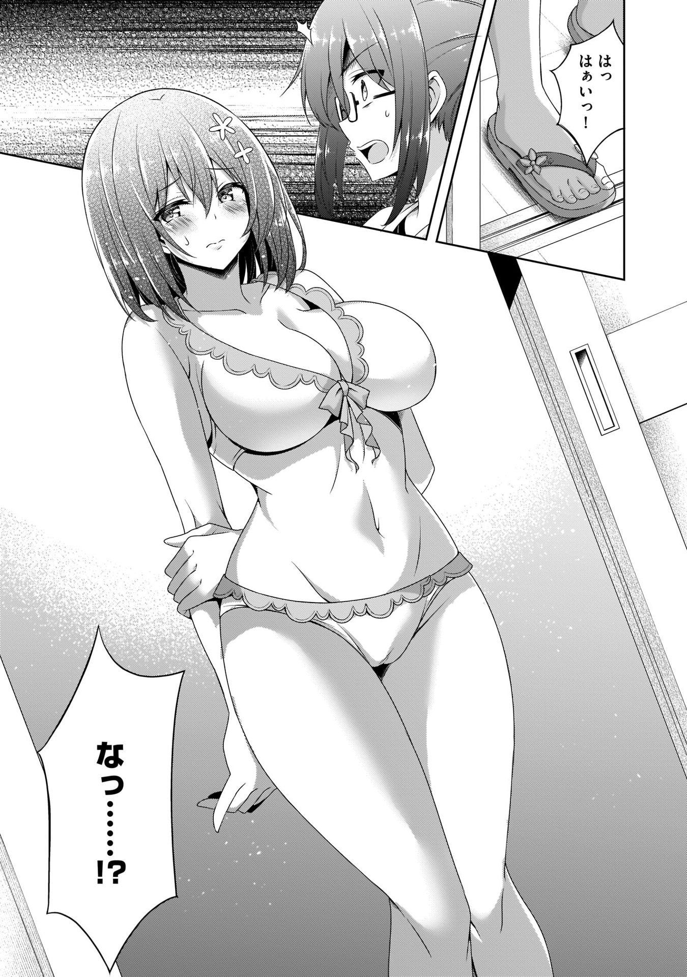 Boku no Kanojo Sensei - Chapter 20 - Page 27