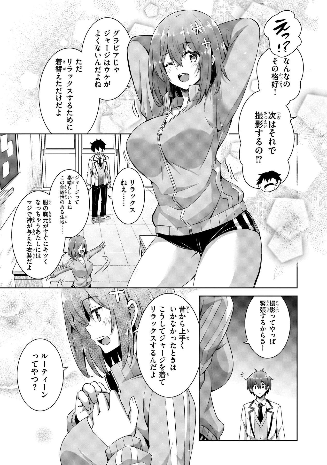 Boku no Kanojo Sensei - Chapter 20 - Page 7