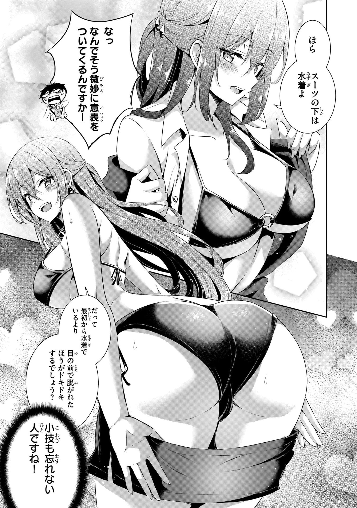 Boku no Kanojo Sensei - Chapter 21 - Page 13