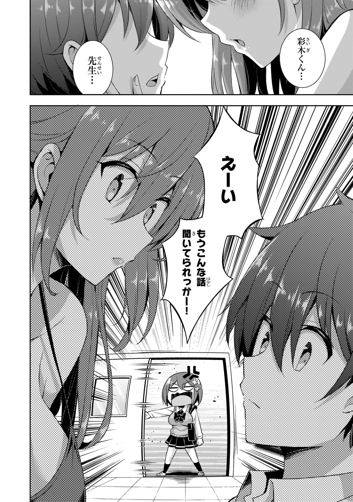 Boku no Kanojo Sensei - Chapter 21 - Page 22