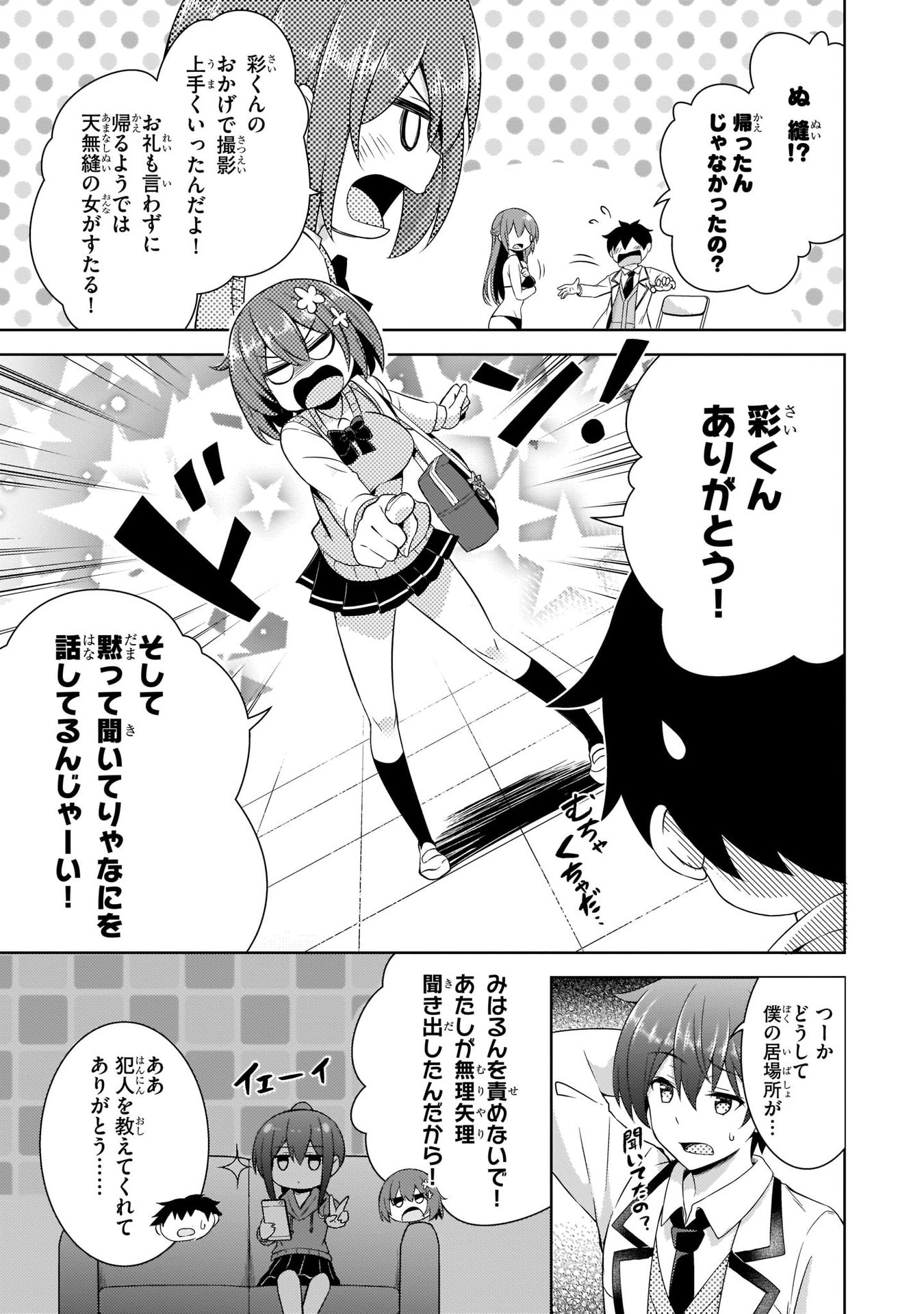 Boku no Kanojo Sensei - Chapter 21 - Page 23