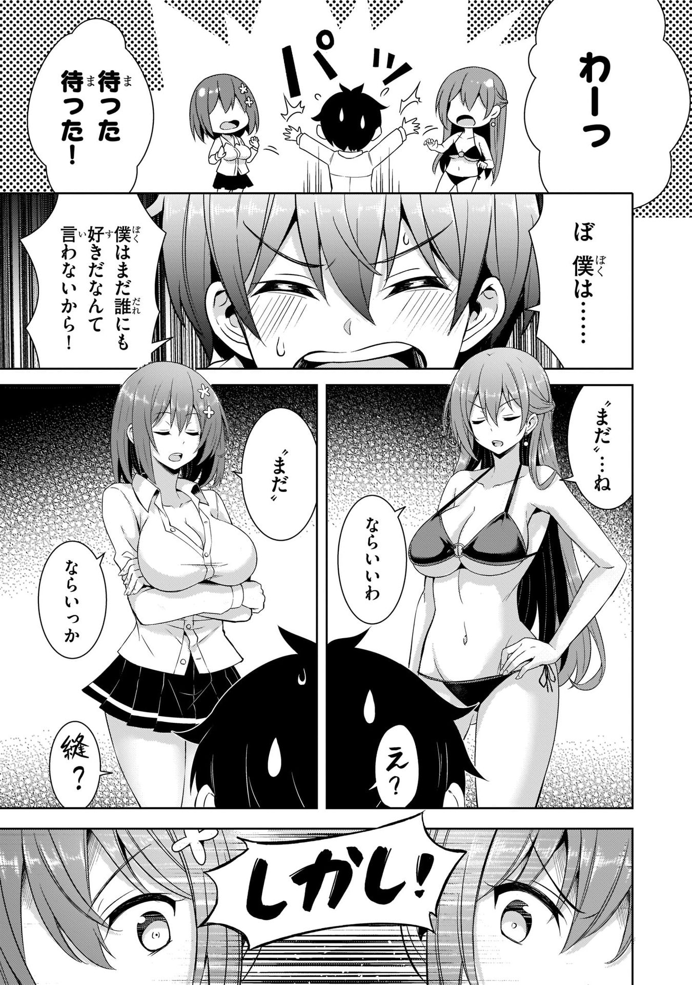 Boku no Kanojo Sensei - Chapter 21 - Page 29