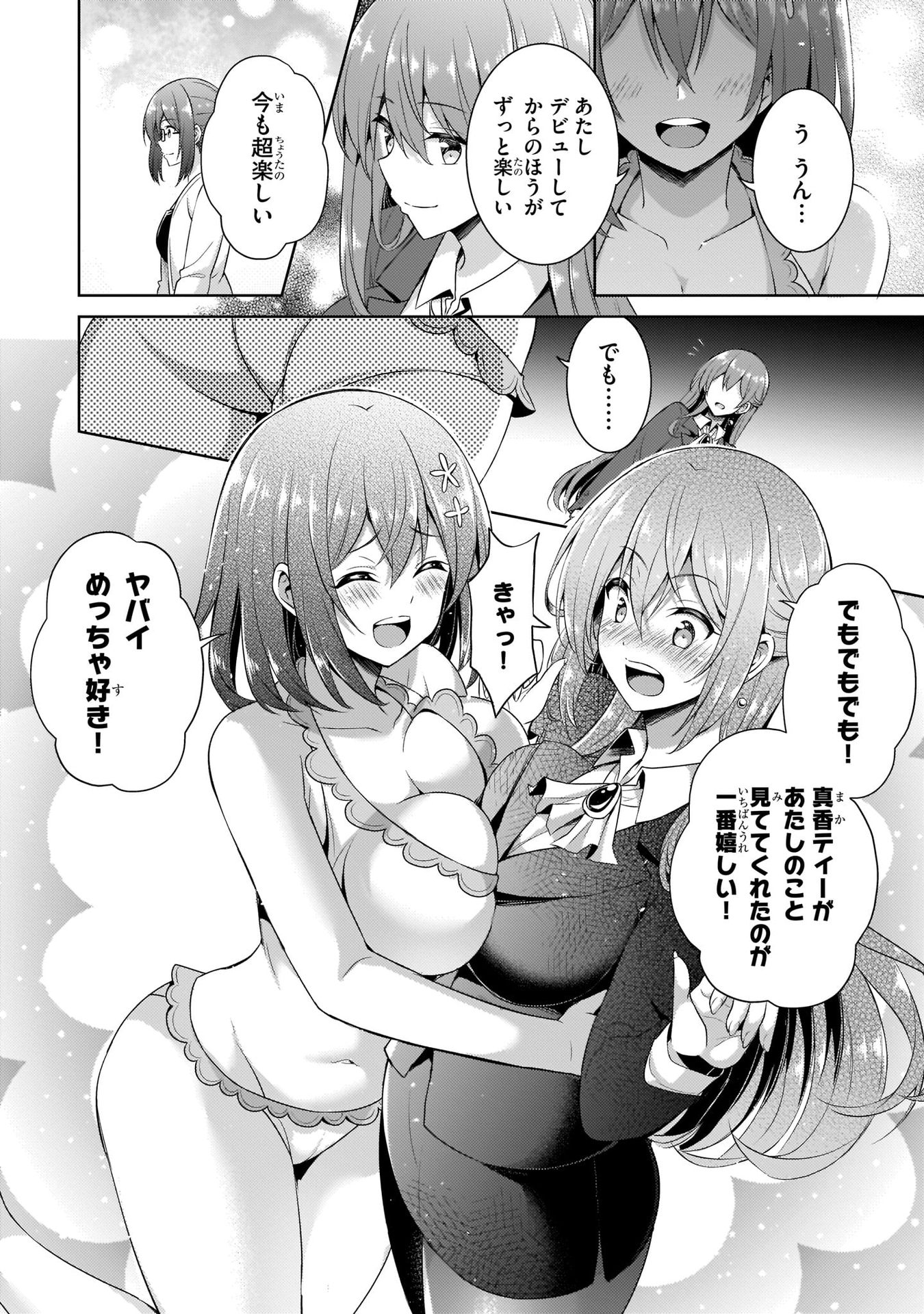 Boku no Kanojo Sensei - Chapter 21 - Page 6