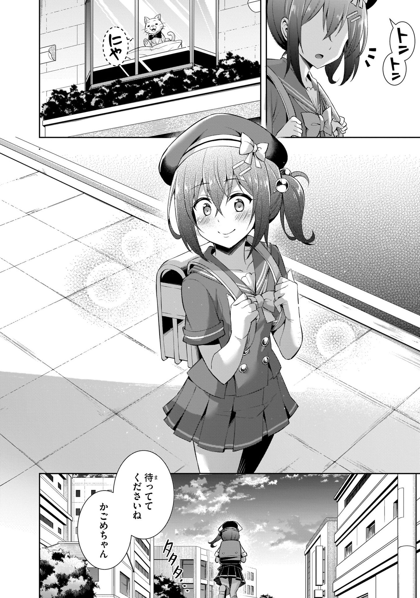 Boku no Kanojo Sensei - Chapter 22 - Page 20