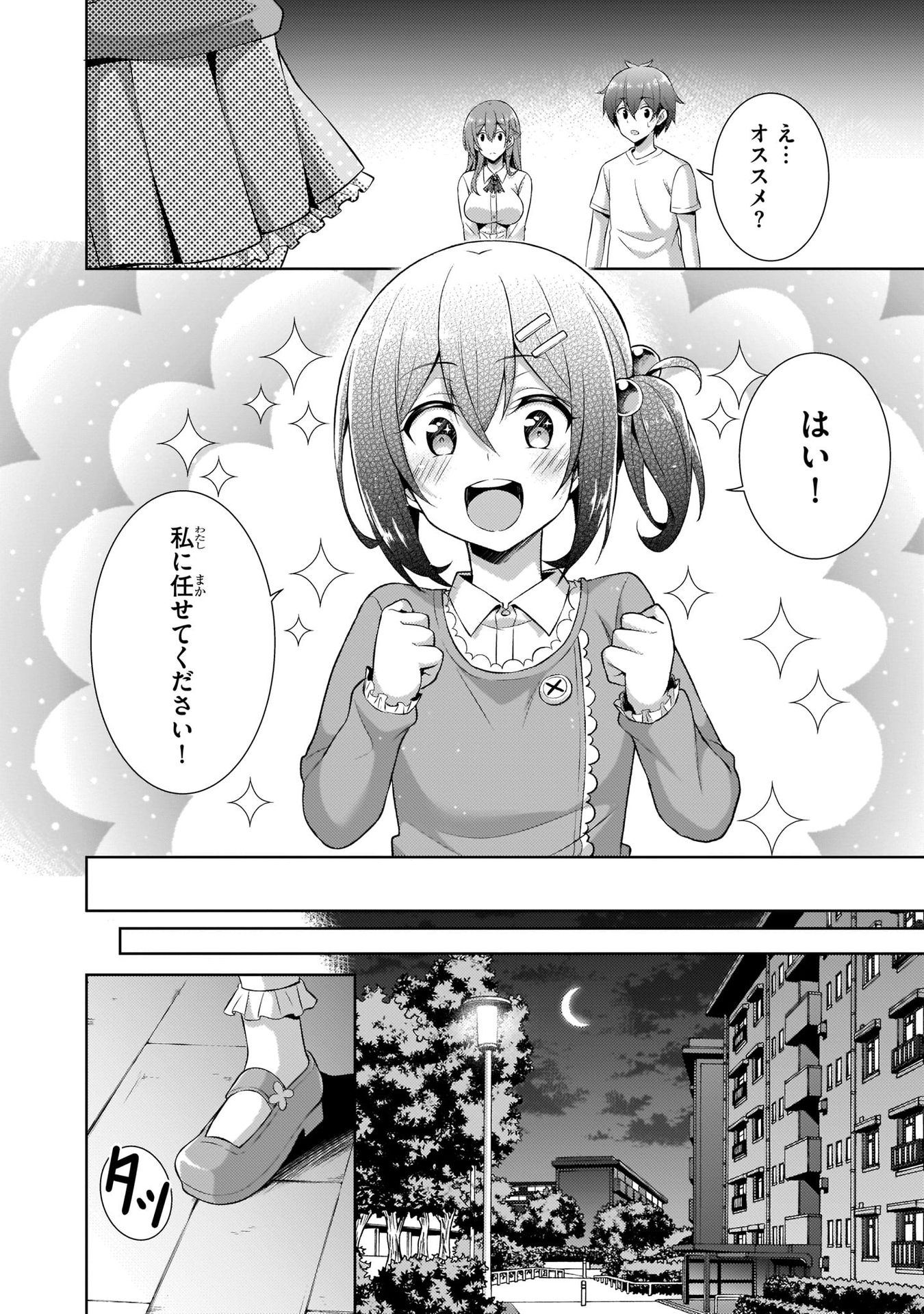 Boku no Kanojo Sensei - Chapter 24 - Page 18