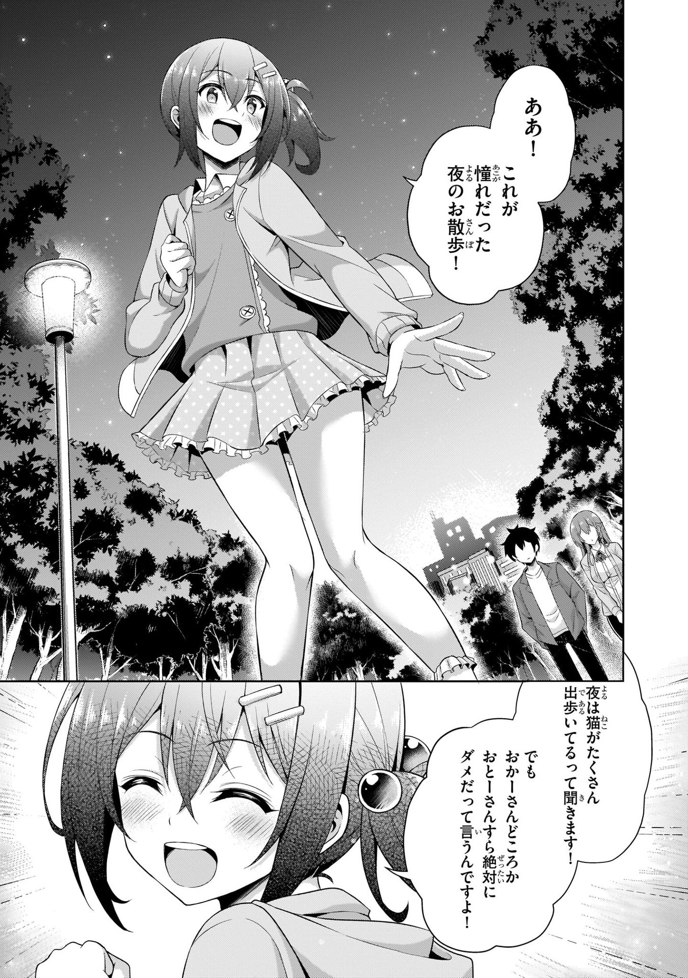 Boku no Kanojo Sensei - Chapter 24 - Page 19