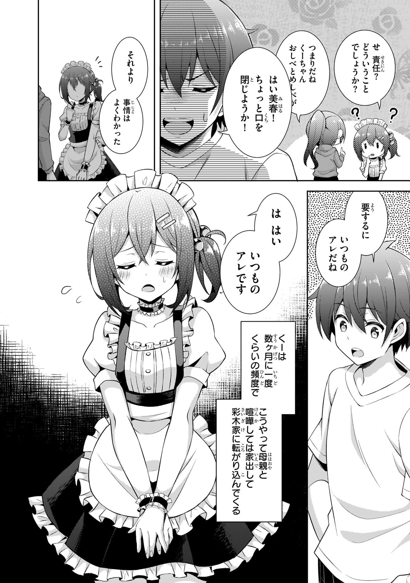 Boku no Kanojo Sensei - Chapter 24 - Page 6