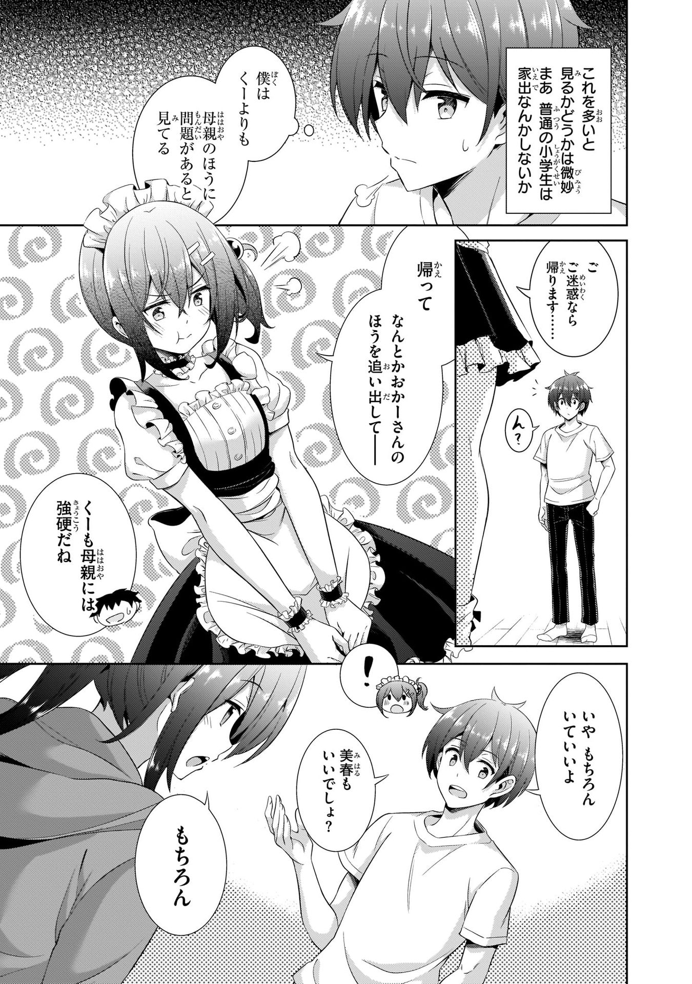 Boku no Kanojo Sensei - Chapter 24 - Page 7