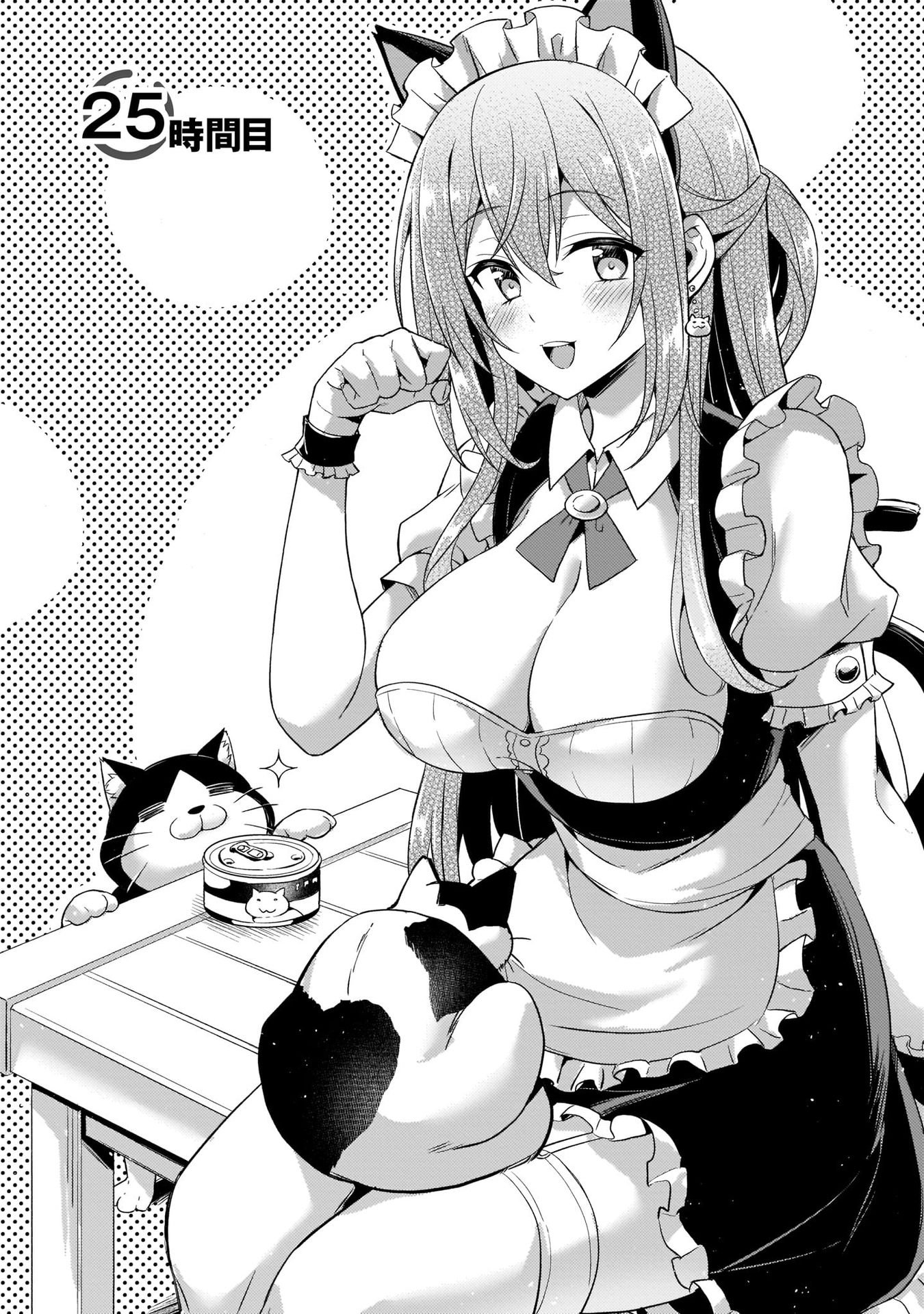 Boku no Kanojo Sensei - Chapter 25 - Page 1