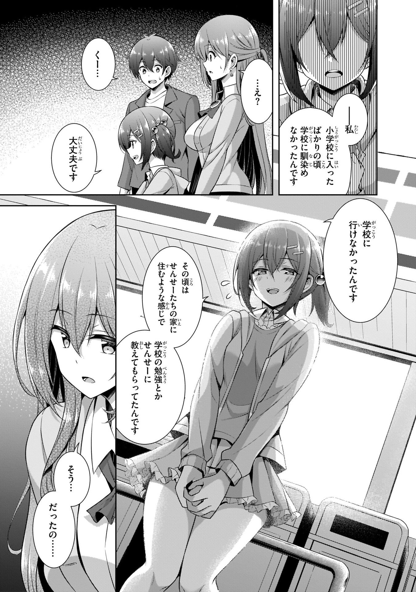 Boku no Kanojo Sensei - Chapter 25 - Page 11