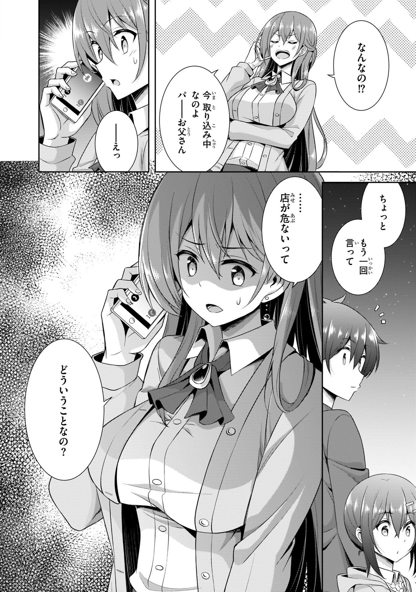 Boku no Kanojo Sensei - Chapter 25 - Page 16