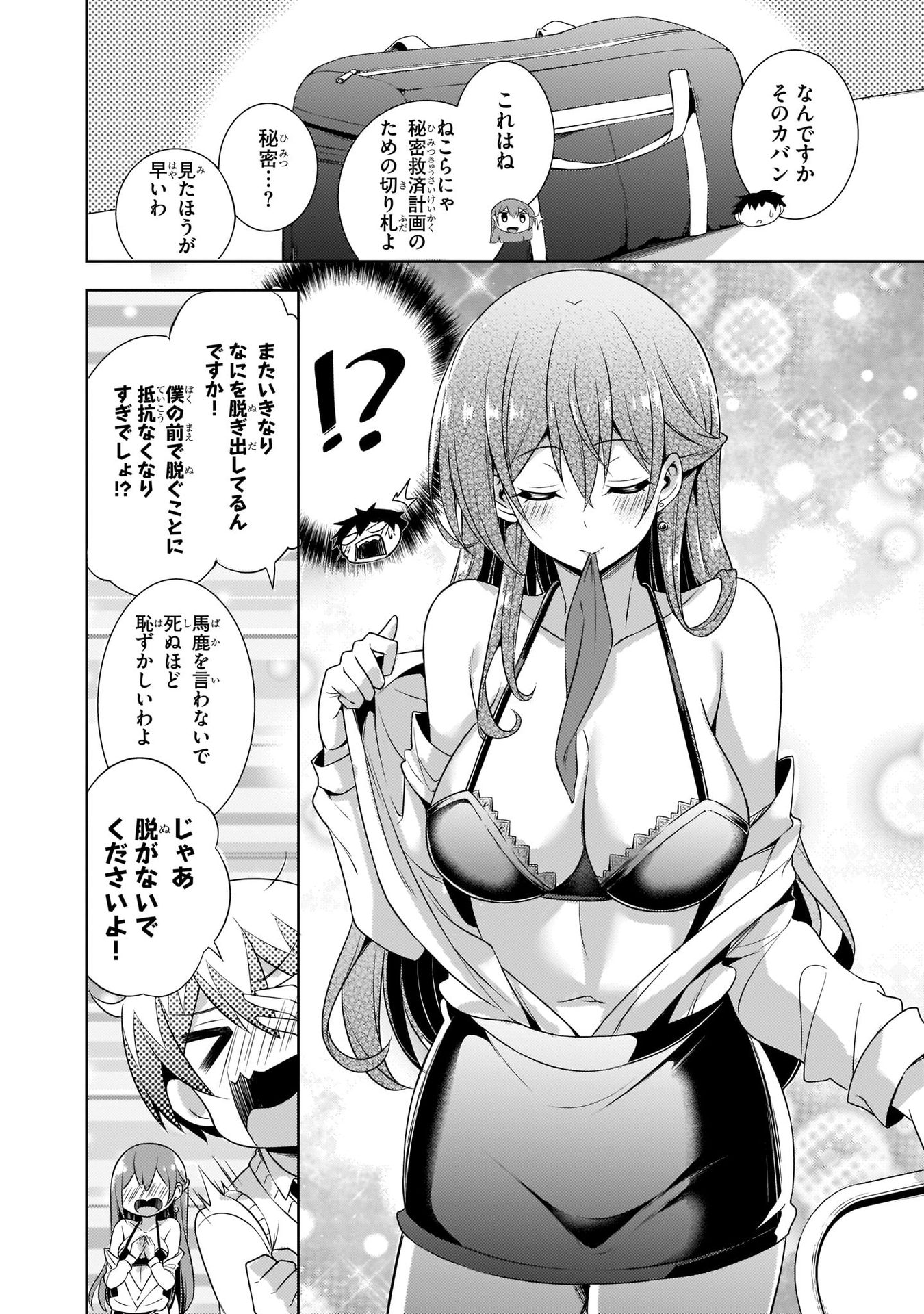 Boku no Kanojo Sensei - Chapter 26 - Page 24
