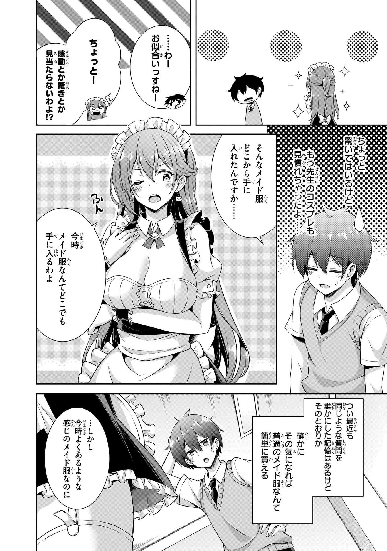 Boku no Kanojo Sensei - Chapter 26 - Page 26