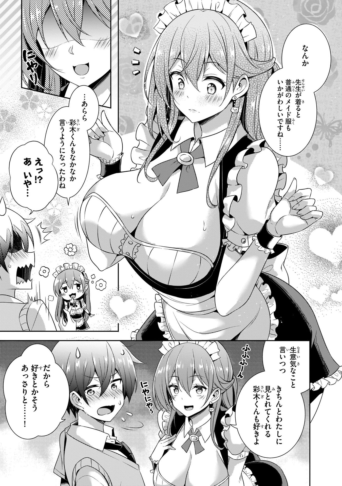 Boku no Kanojo Sensei - Chapter 26 - Page 27