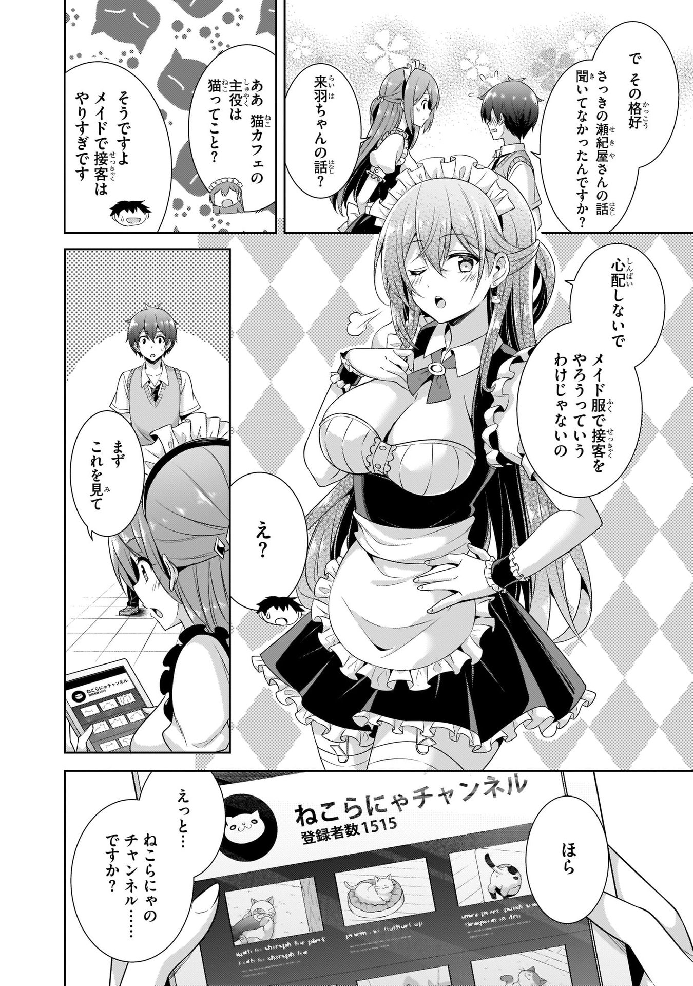 Boku no Kanojo Sensei - Chapter 26 - Page 28