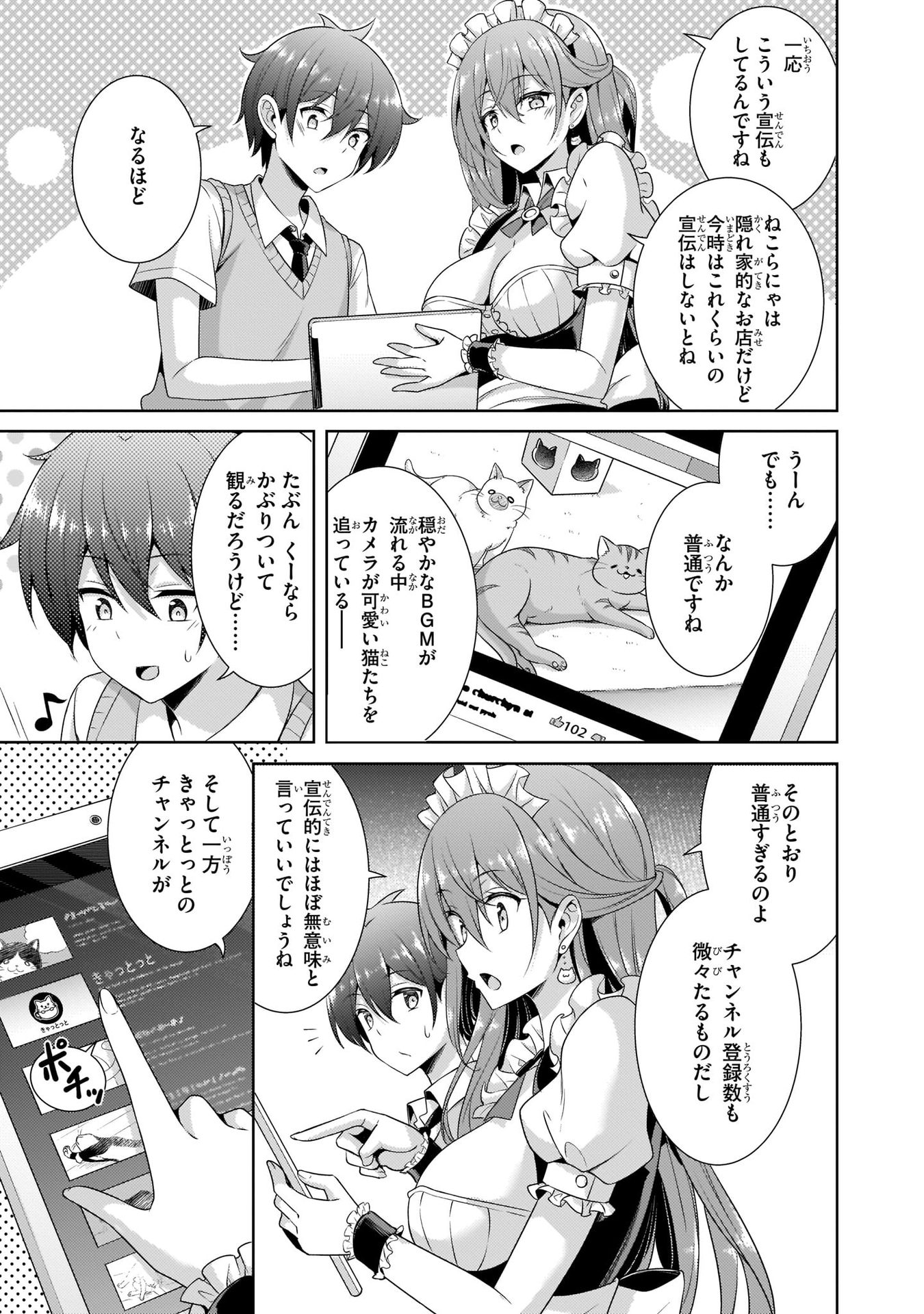 Boku no Kanojo Sensei - Chapter 26 - Page 29