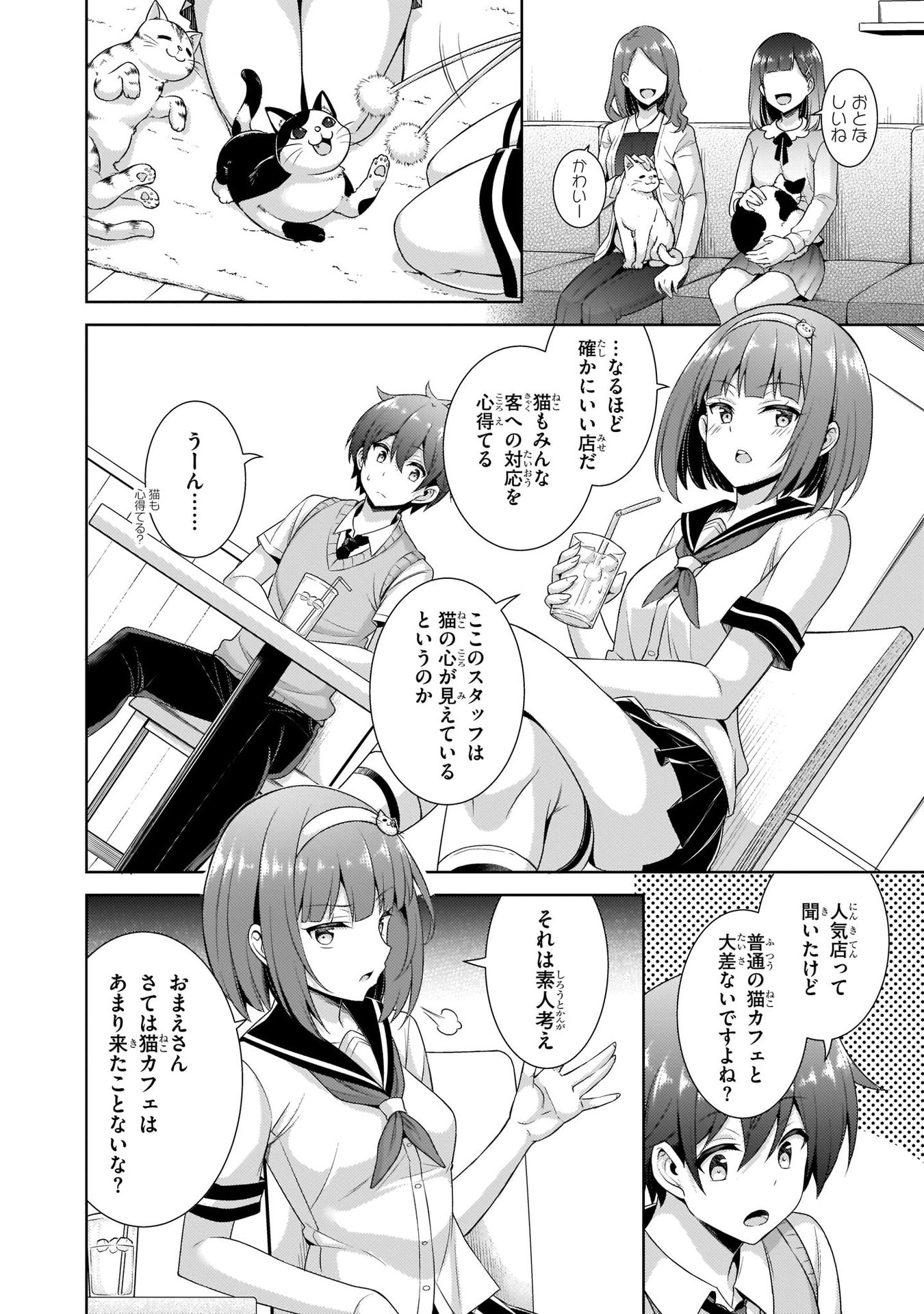 Boku no Kanojo Sensei - Chapter 26 - Page 6