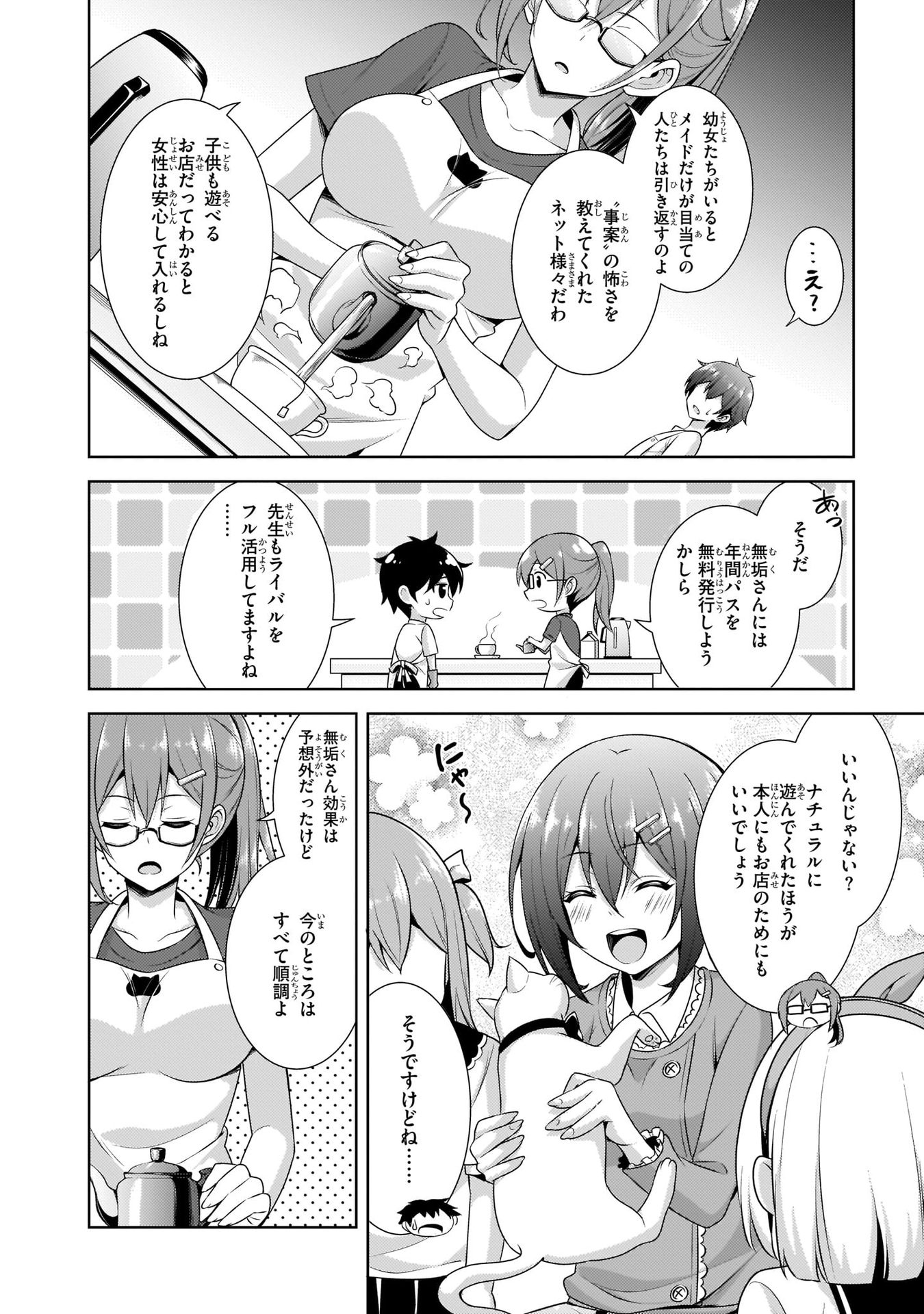 Boku no Kanojo Sensei - Chapter 27 - Page 18