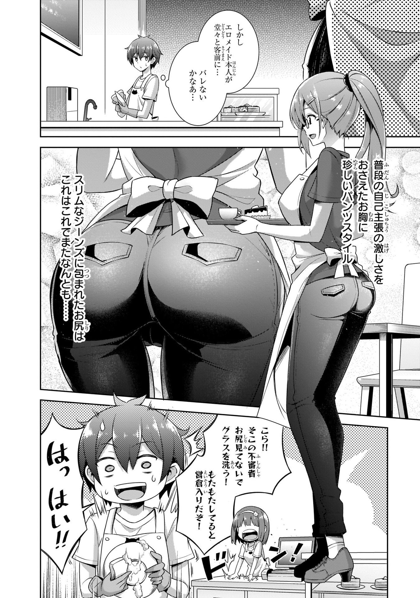 Boku no Kanojo Sensei - Chapter 27 - Page 20