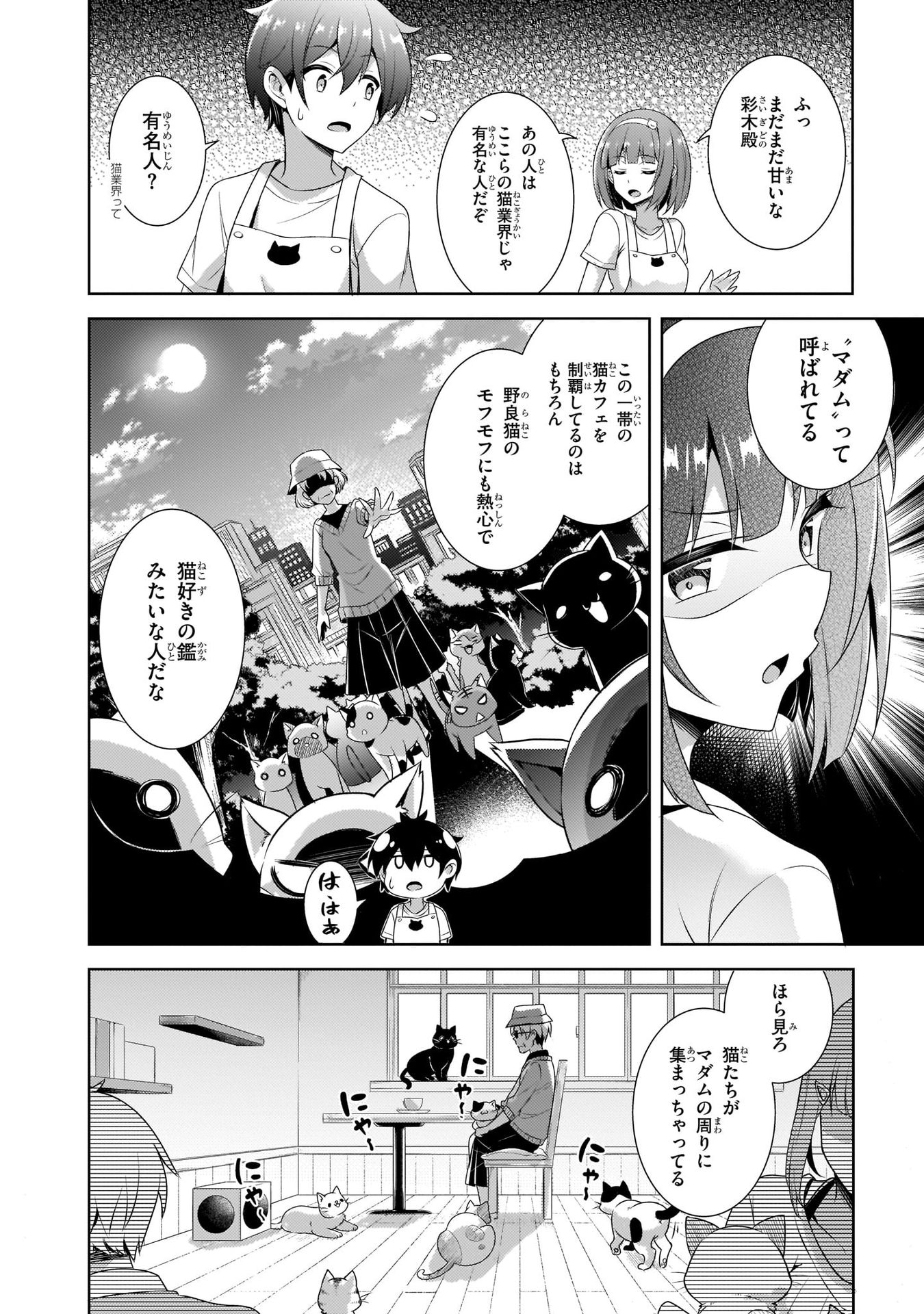 Boku no Kanojo Sensei - Chapter 27 - Page 22
