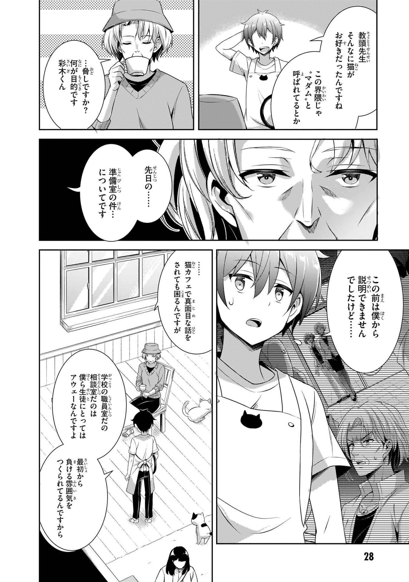 Boku no Kanojo Sensei - Chapter 27 - Page 28
