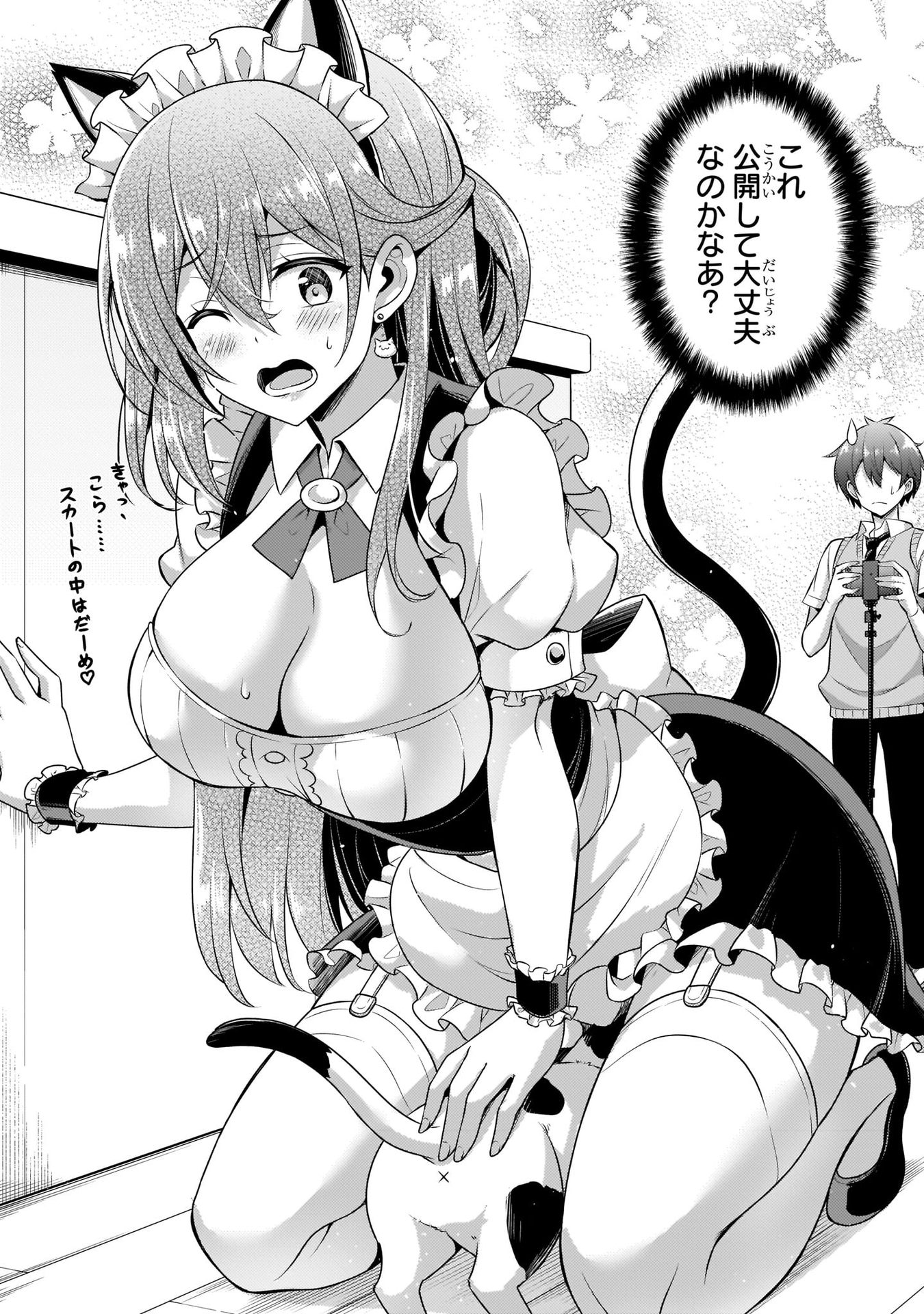 Boku no Kanojo Sensei - Chapter 27 - Page 6