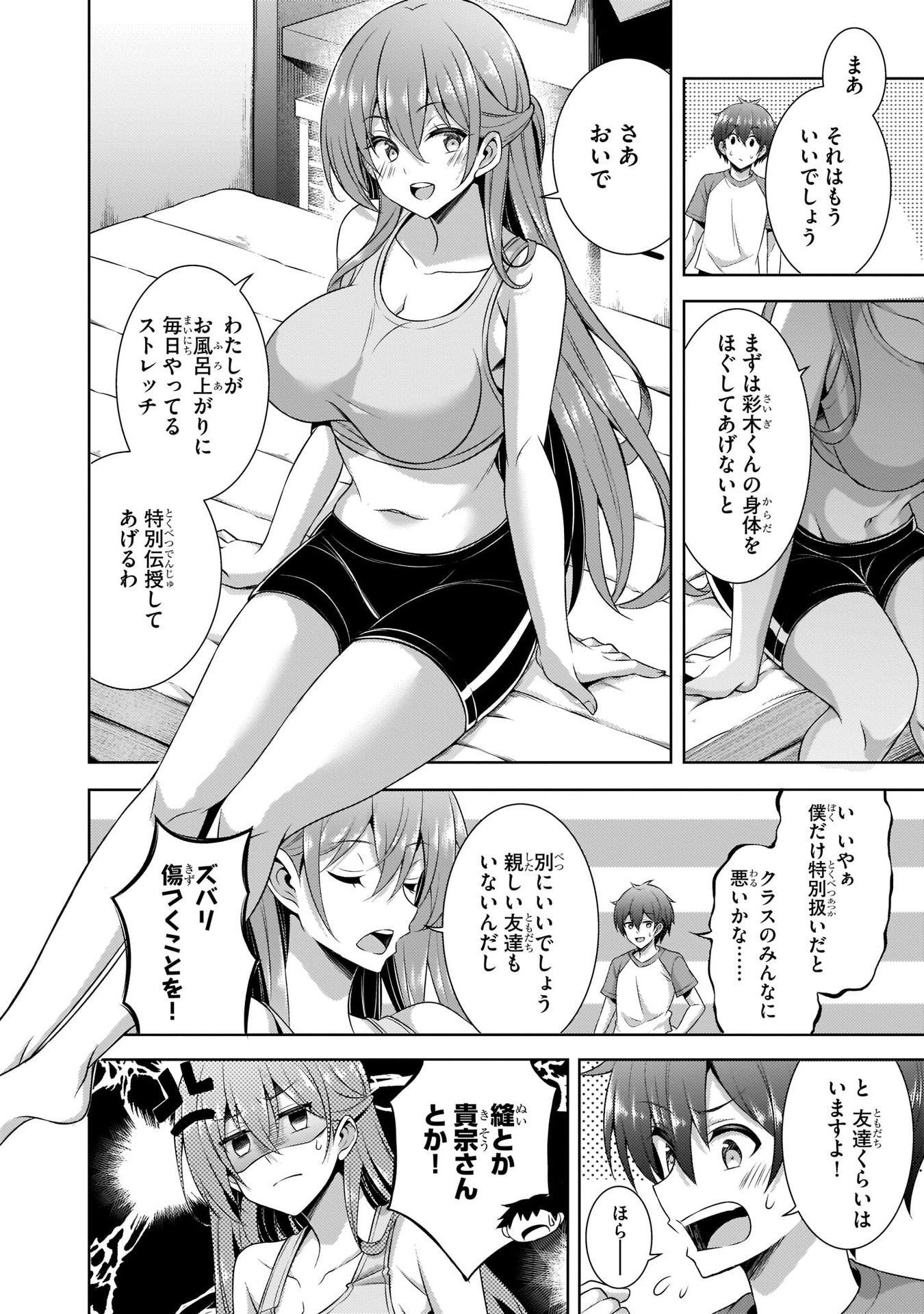 Boku no Kanojo Sensei - Chapter 28 - Page 18
