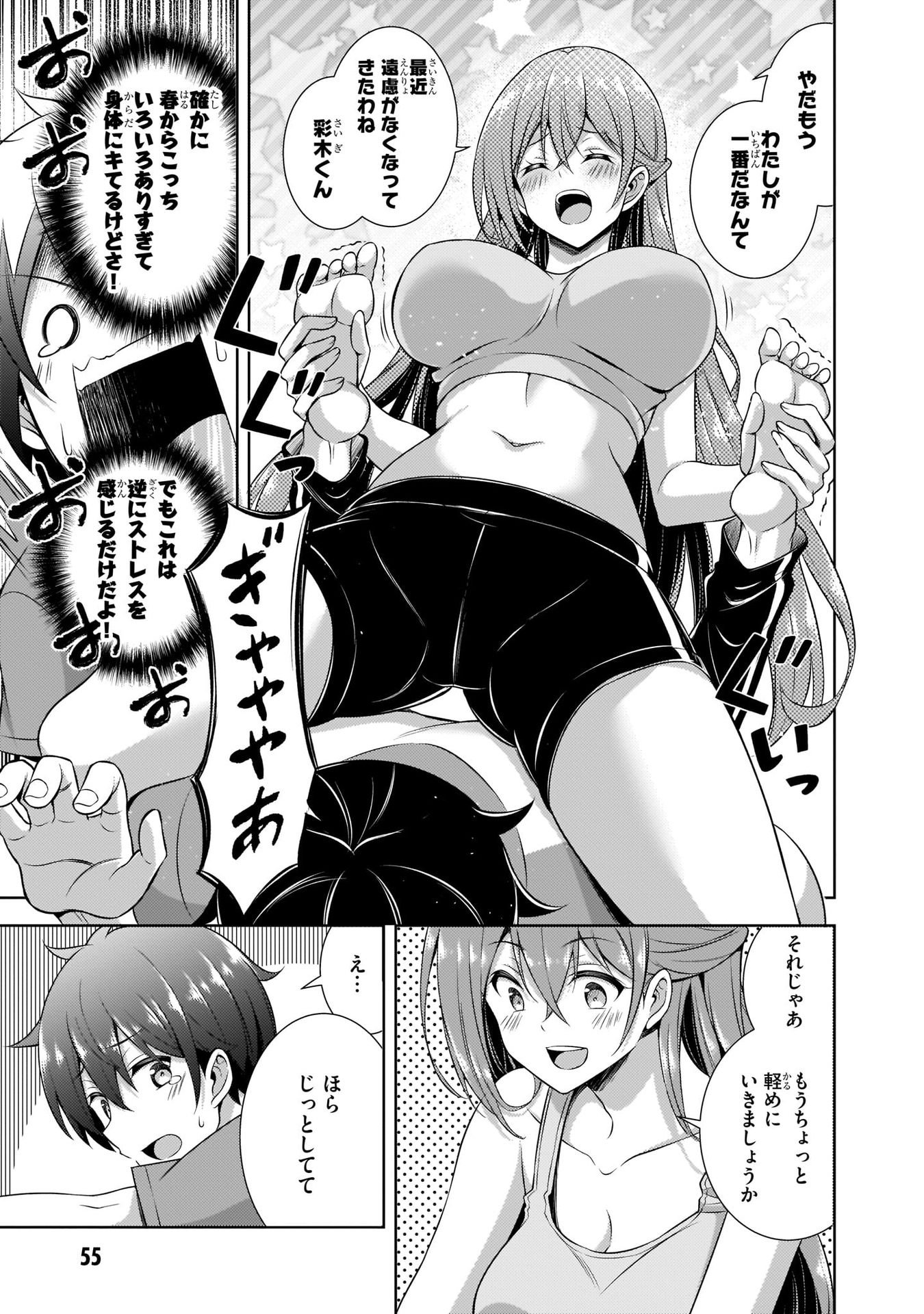 Boku no Kanojo Sensei - Chapter 28 - Page 21