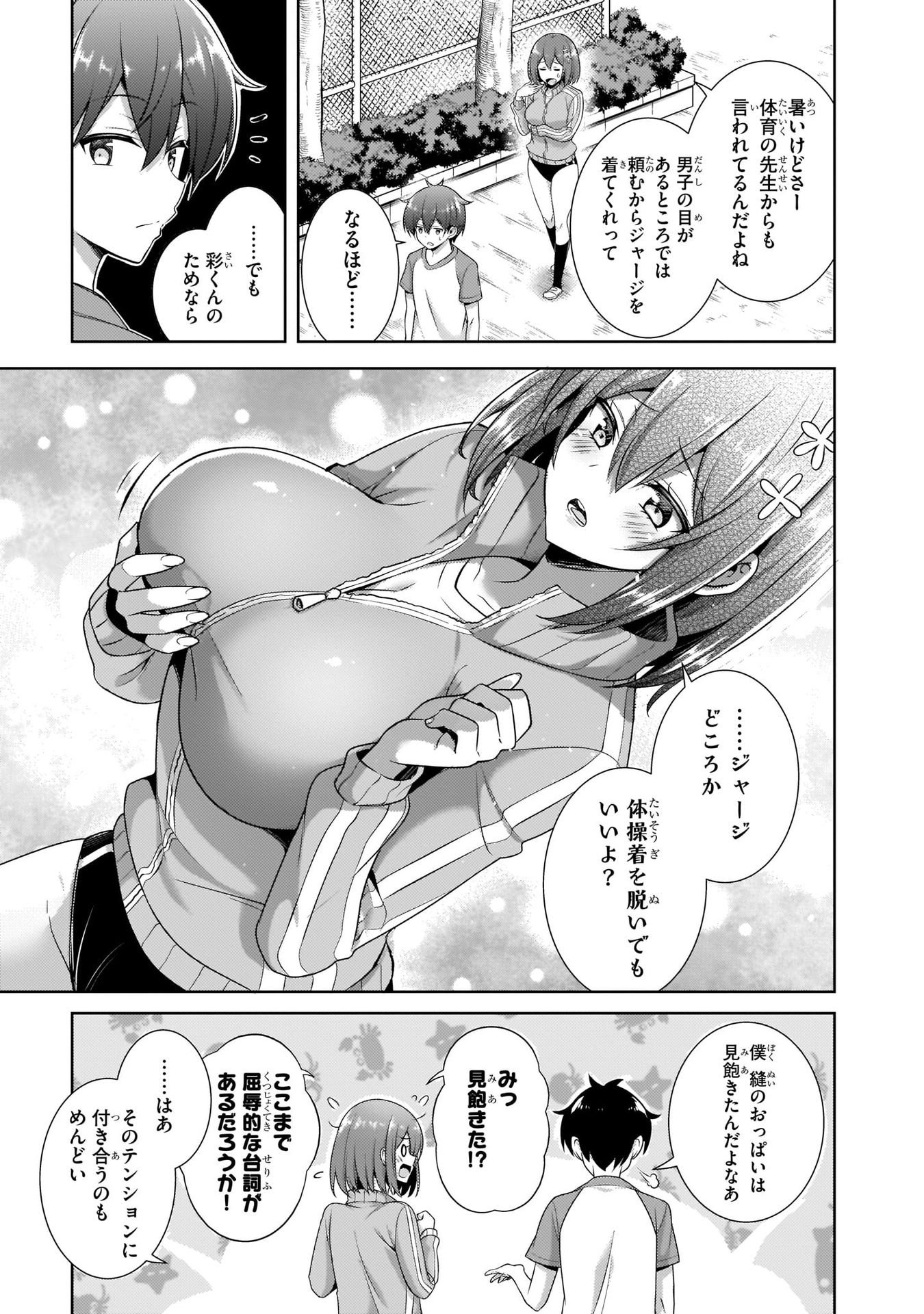 Boku no Kanojo Sensei - Chapter 28 - Page 3