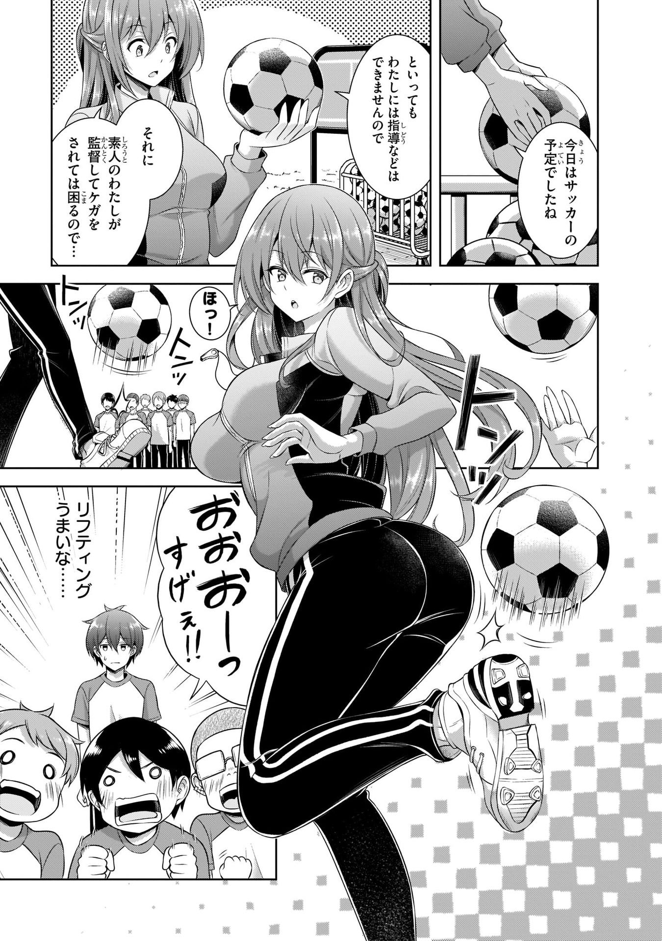 Boku no Kanojo Sensei - Chapter 28 - Page 7