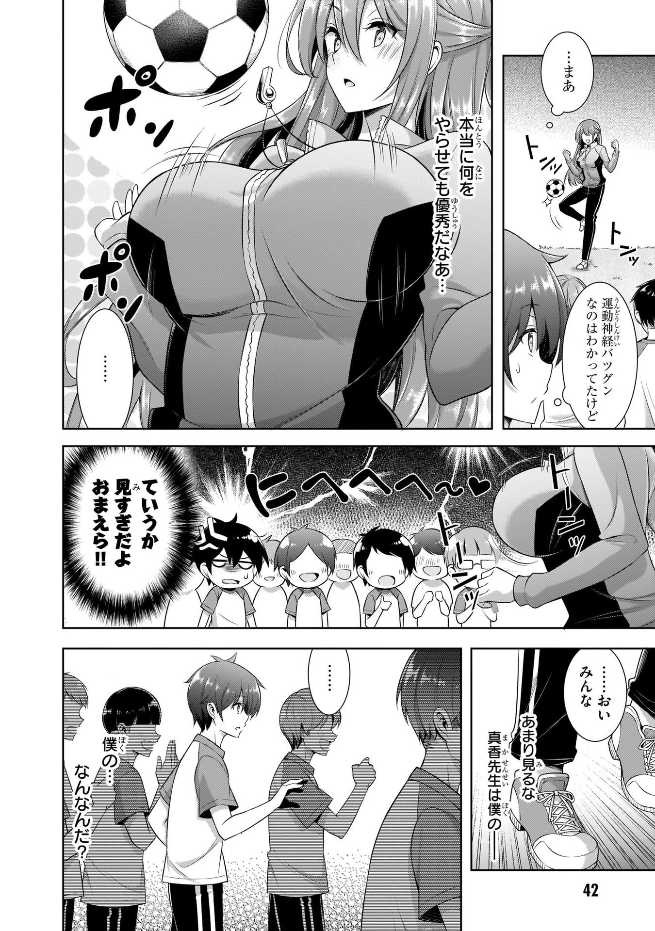 Boku no Kanojo Sensei - Chapter 28 - Page 8