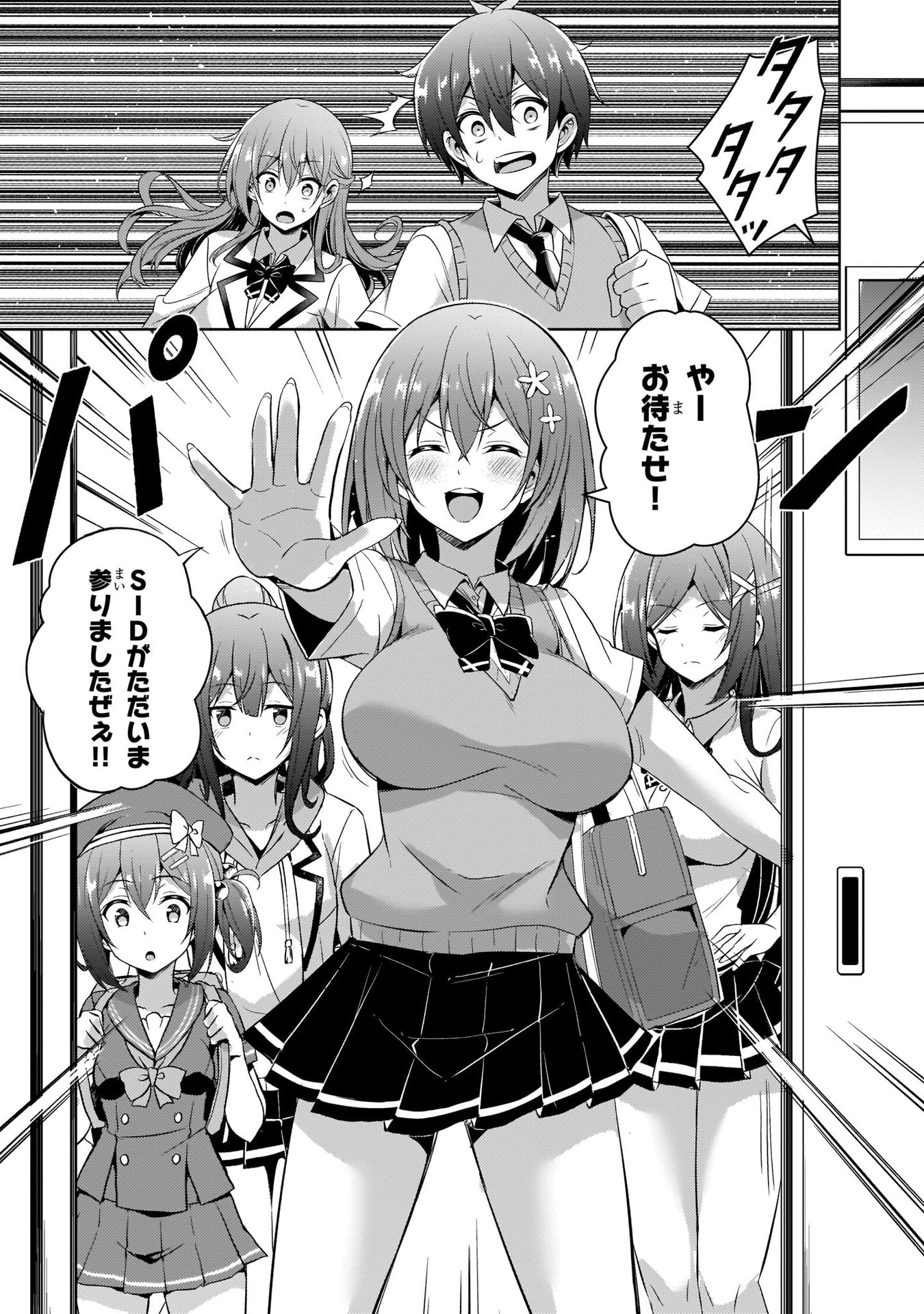 Boku no Kanojo Sensei - Chapter 29 - Page 19