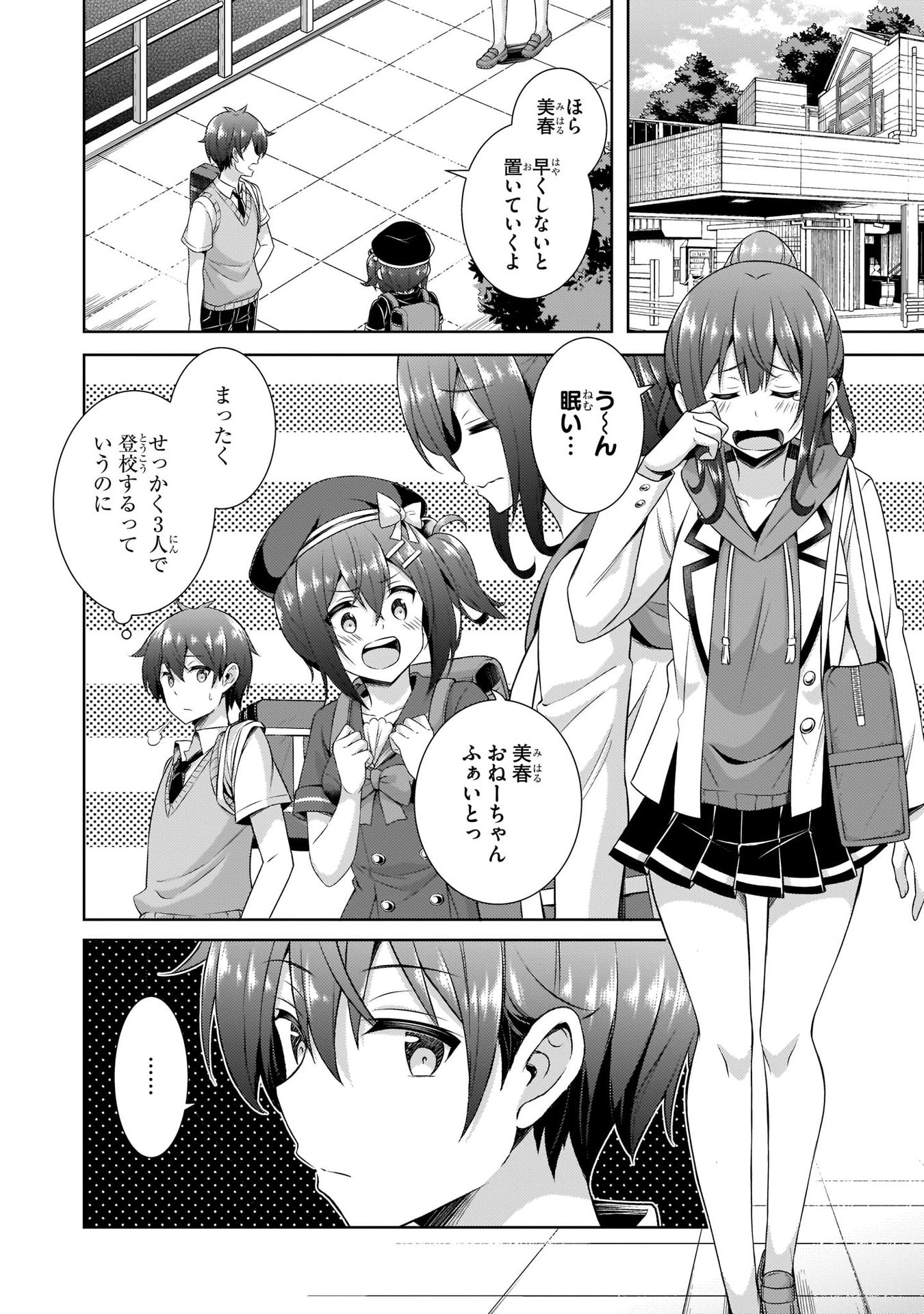 Boku no Kanojo Sensei - Chapter 29 - Page 2