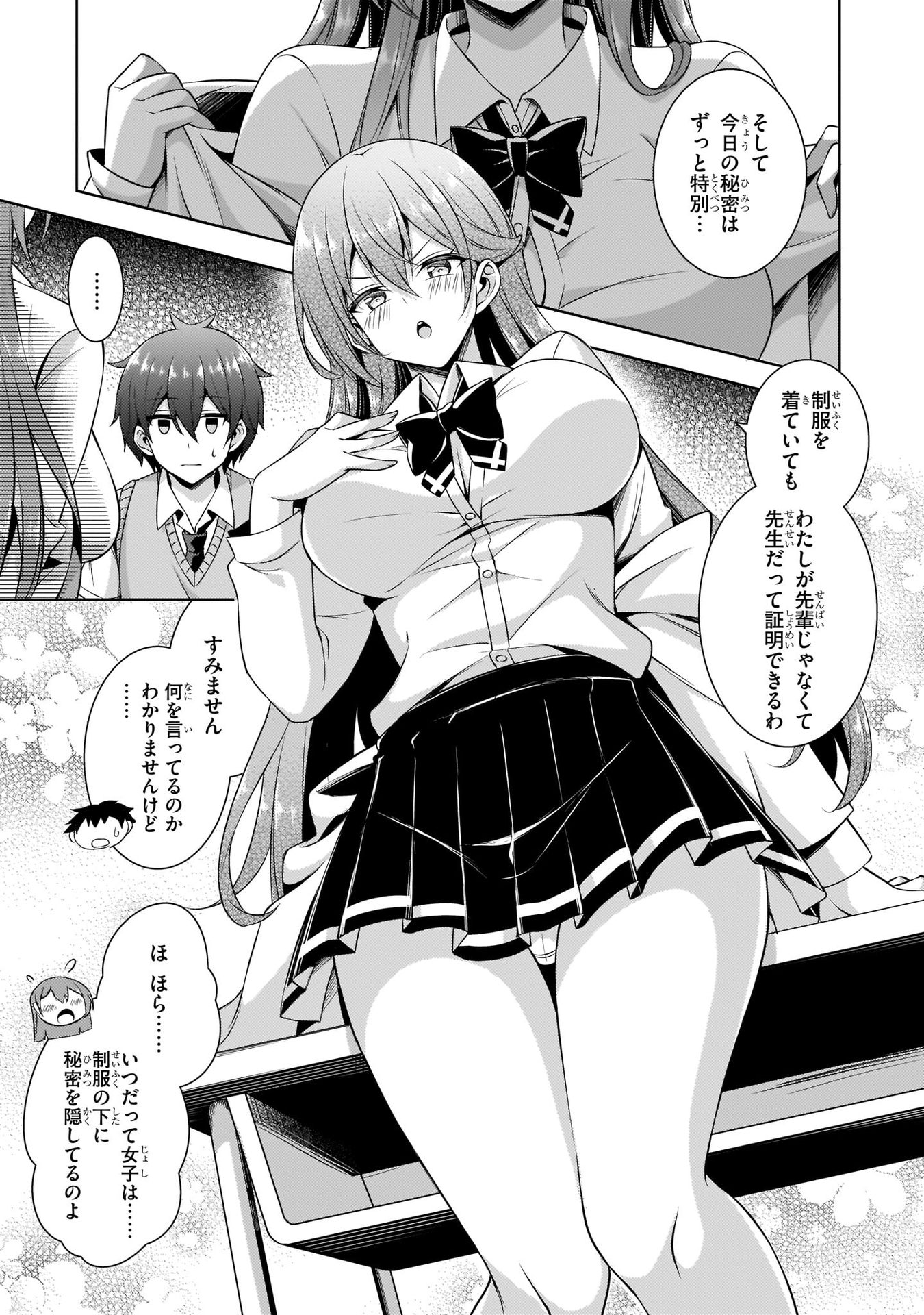 Boku no Kanojo Sensei - Chapter 29 - Page 27