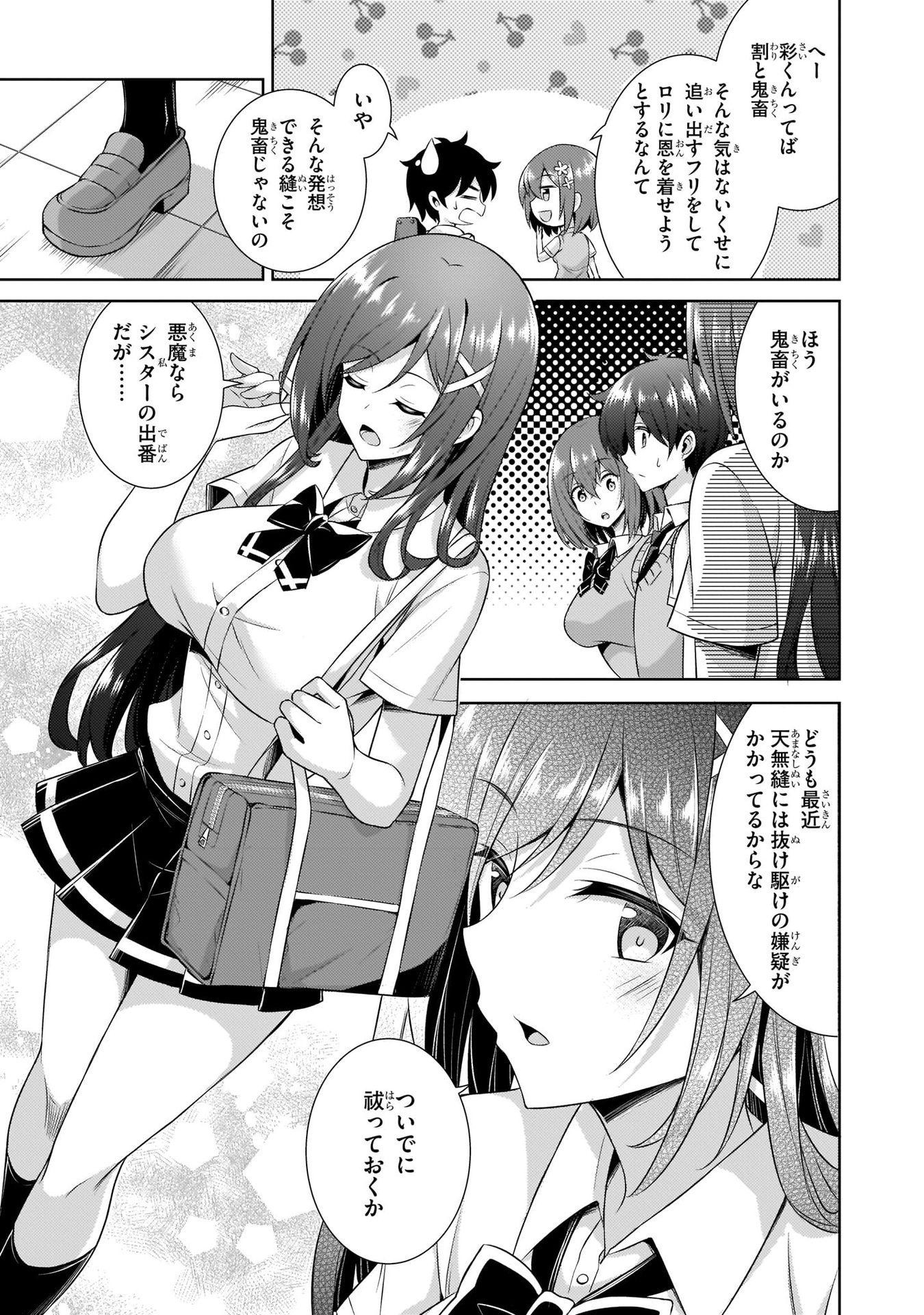 Boku no Kanojo Sensei - Chapter 29 - Page 5